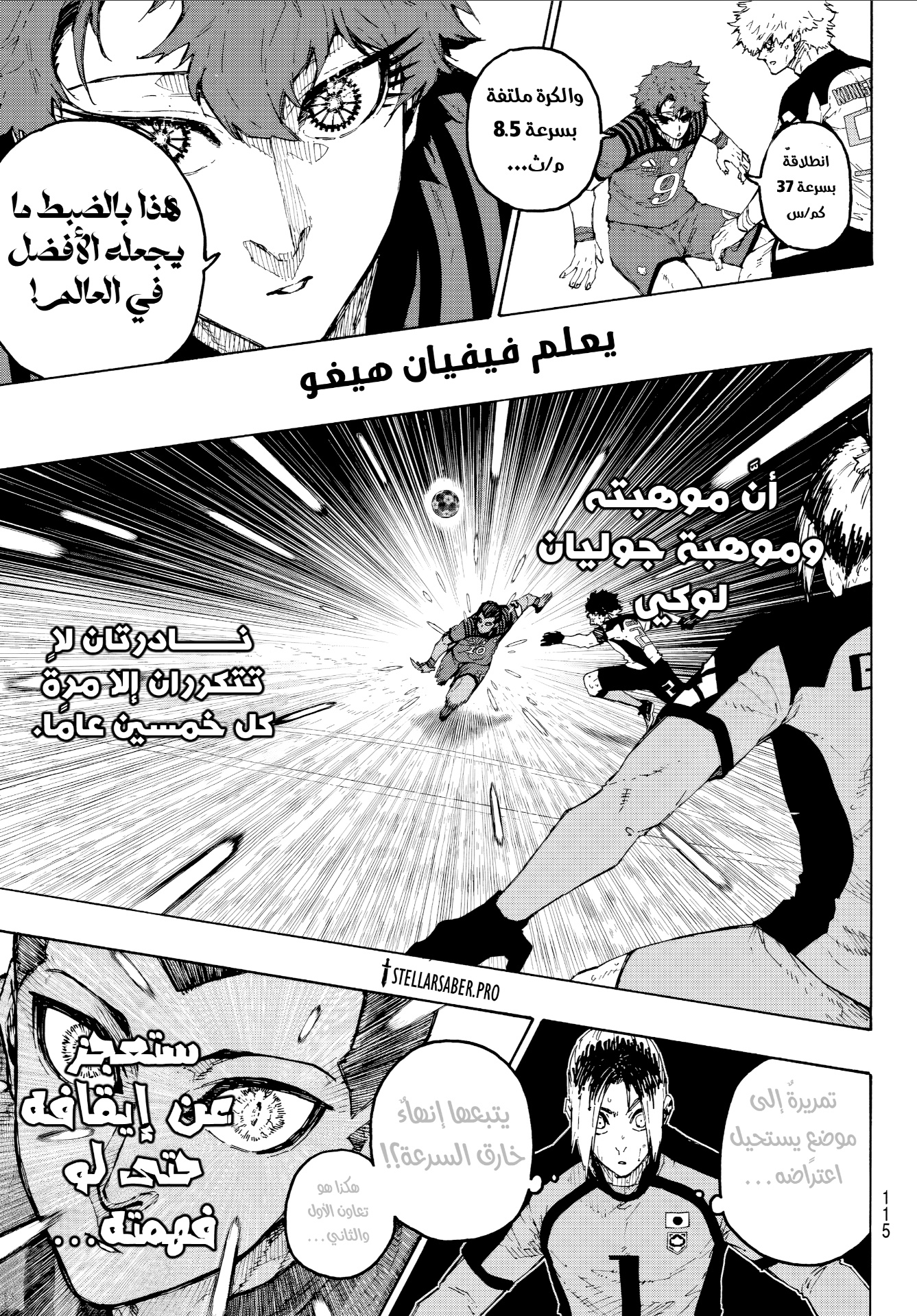 Blue Lock: Chapter 343 - Page 17