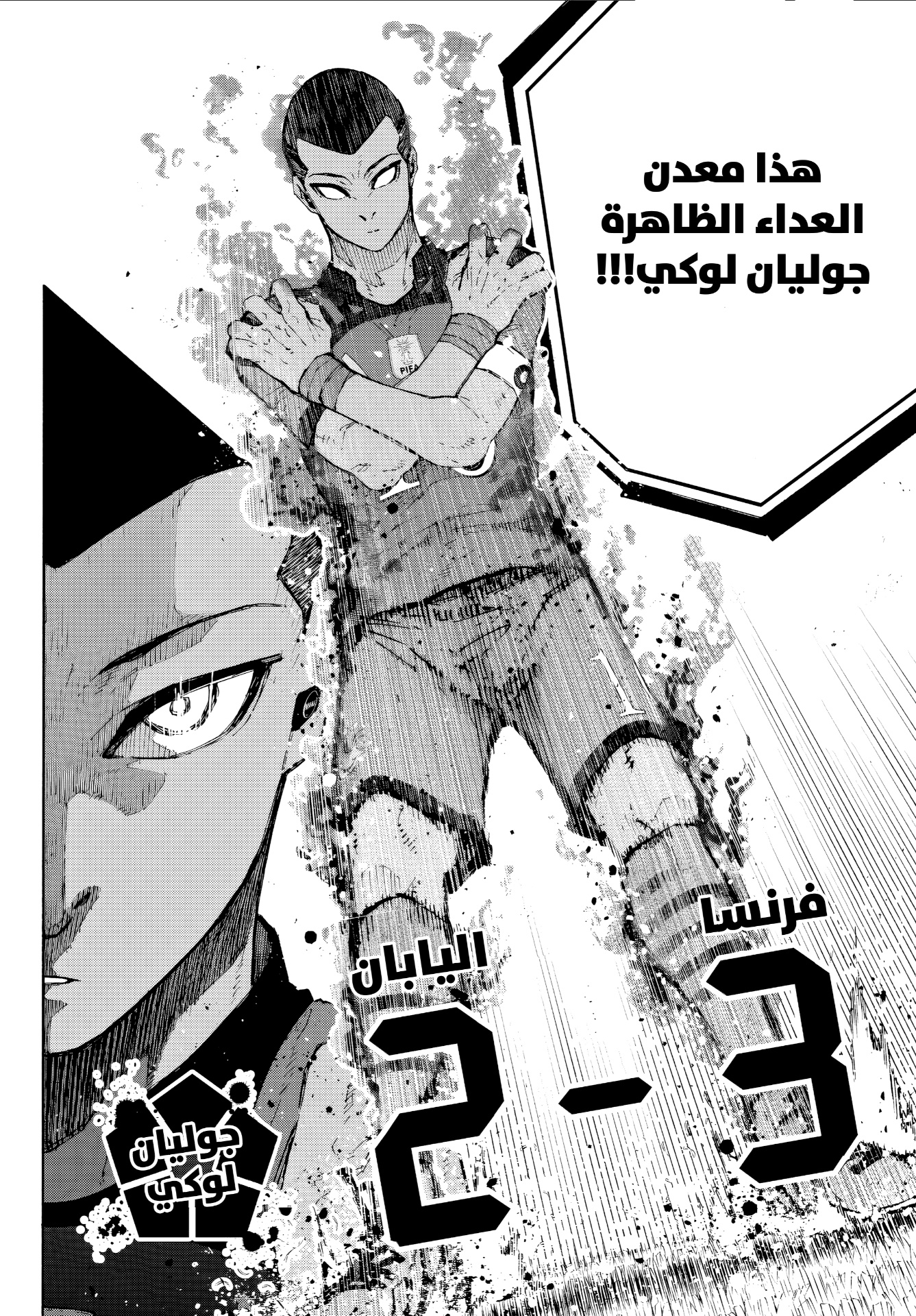 Blue Lock: Chapter 344 - Page 2