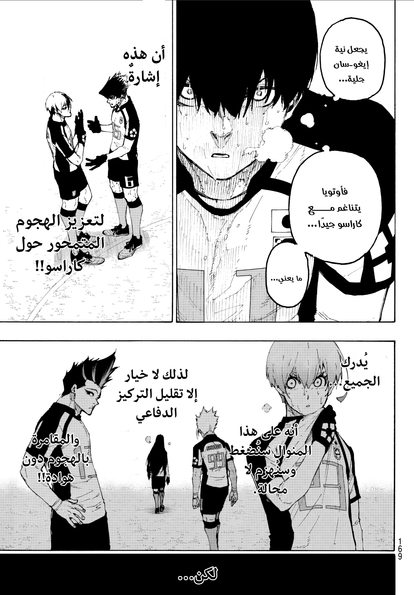 Blue Lock: Chapter 344 - Page 5