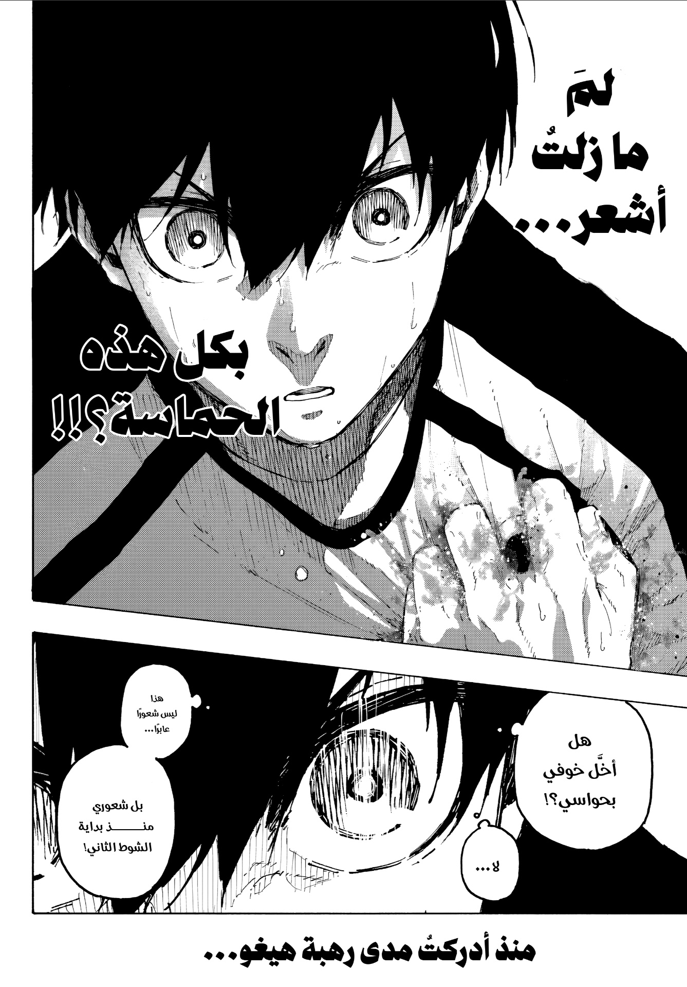 Blue Lock: Chapter 344 - Page 8