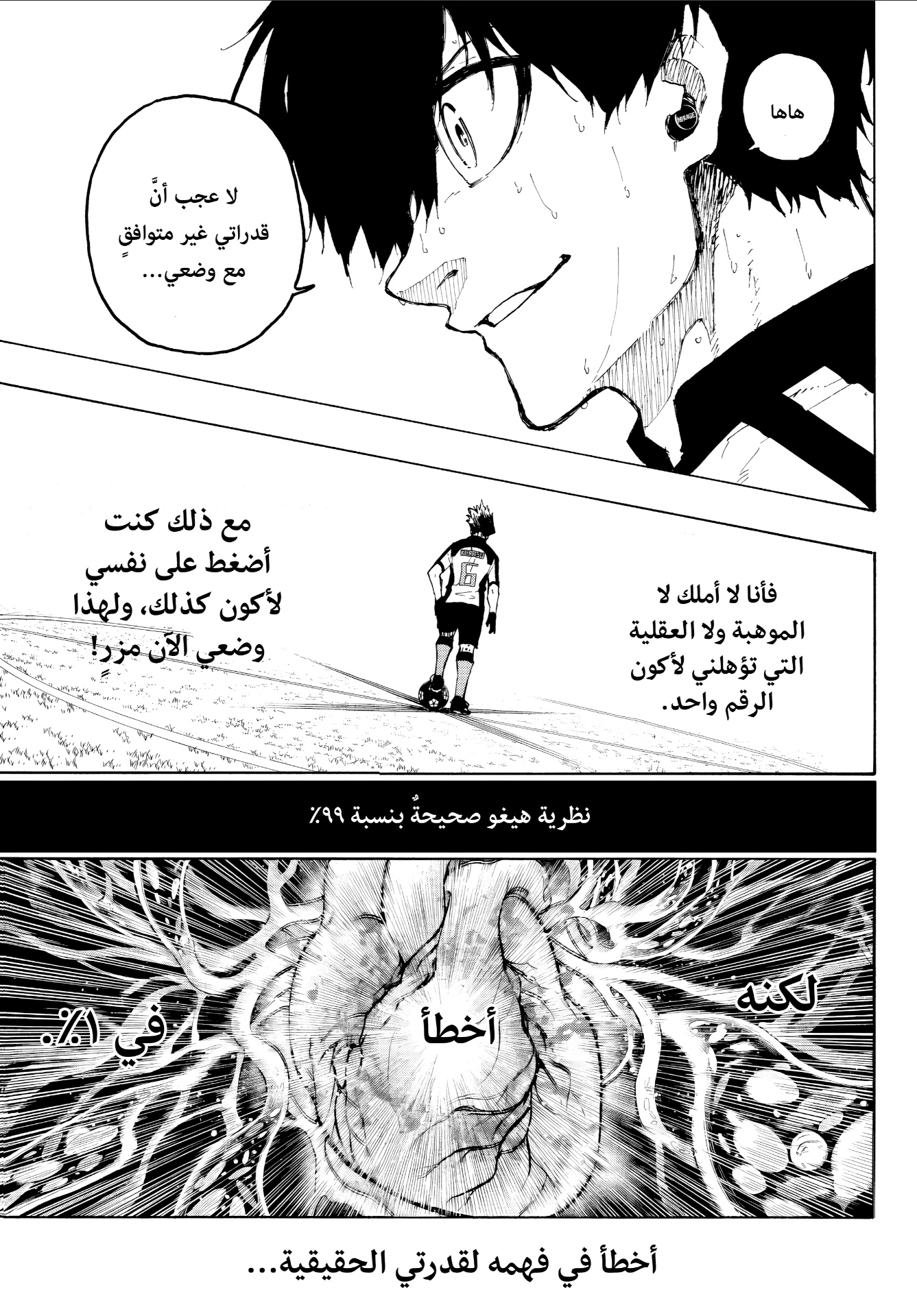 Blue Lock: Chapter 344 - Page 11