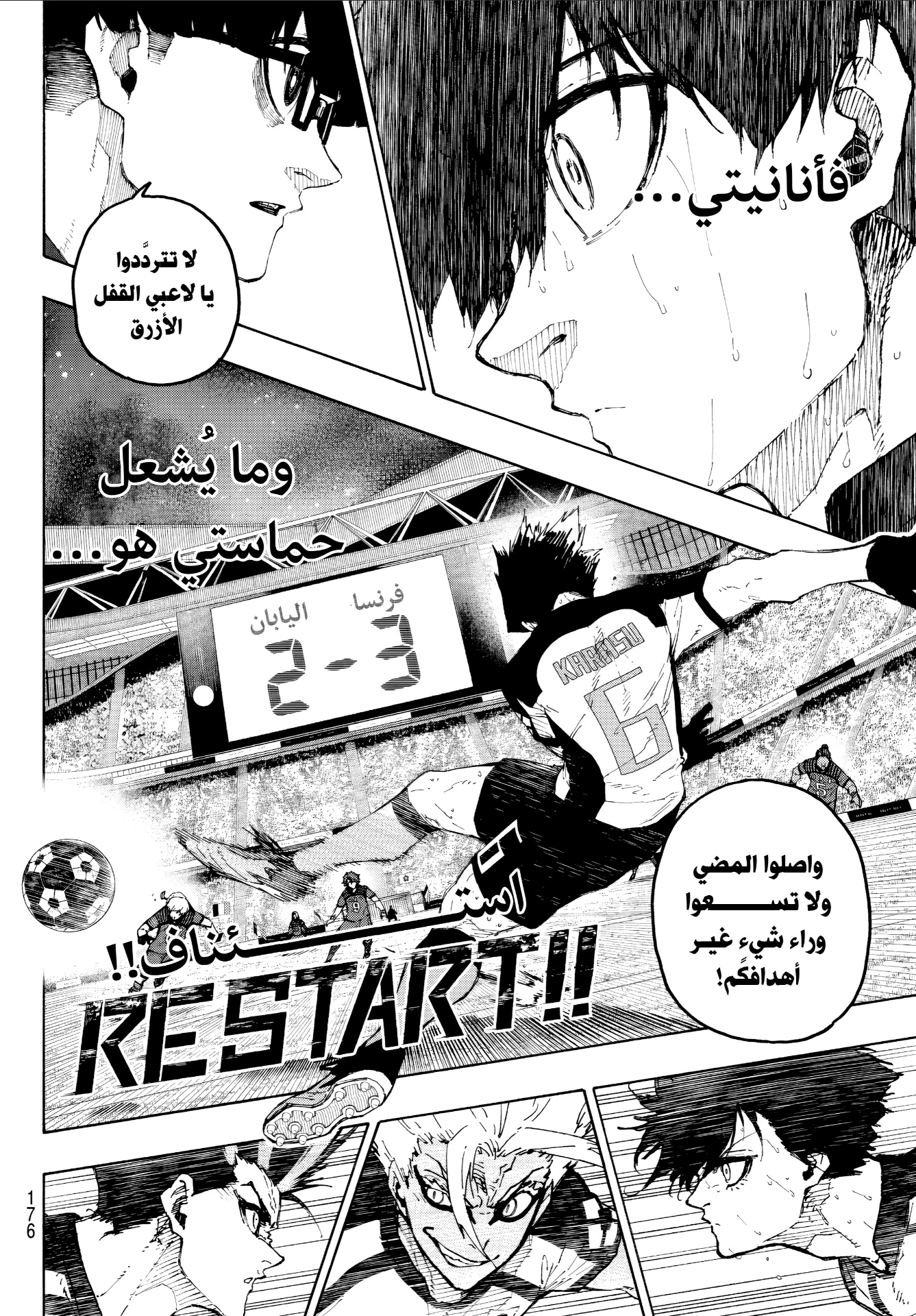 Blue Lock: Chapter 344 - Page 12