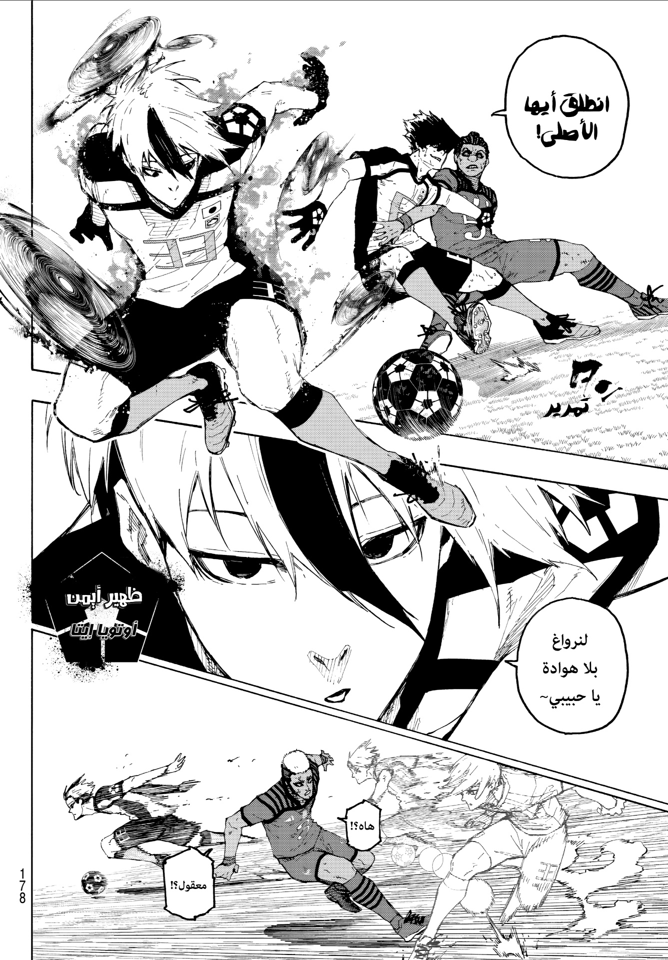 Blue Lock: Chapter 344 - Page 14