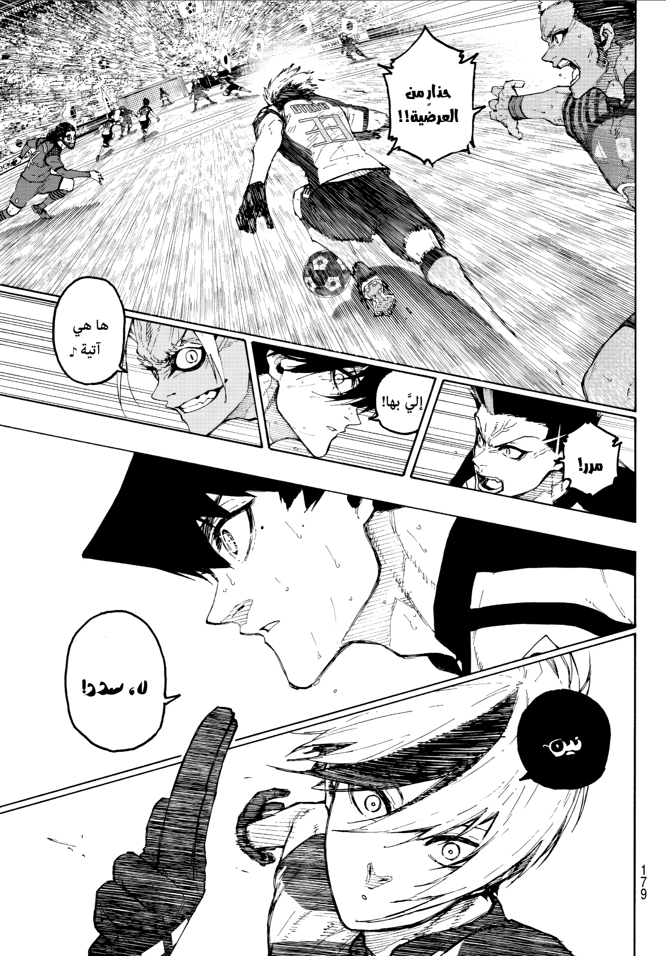 Blue Lock: Chapter 344 - Page 15