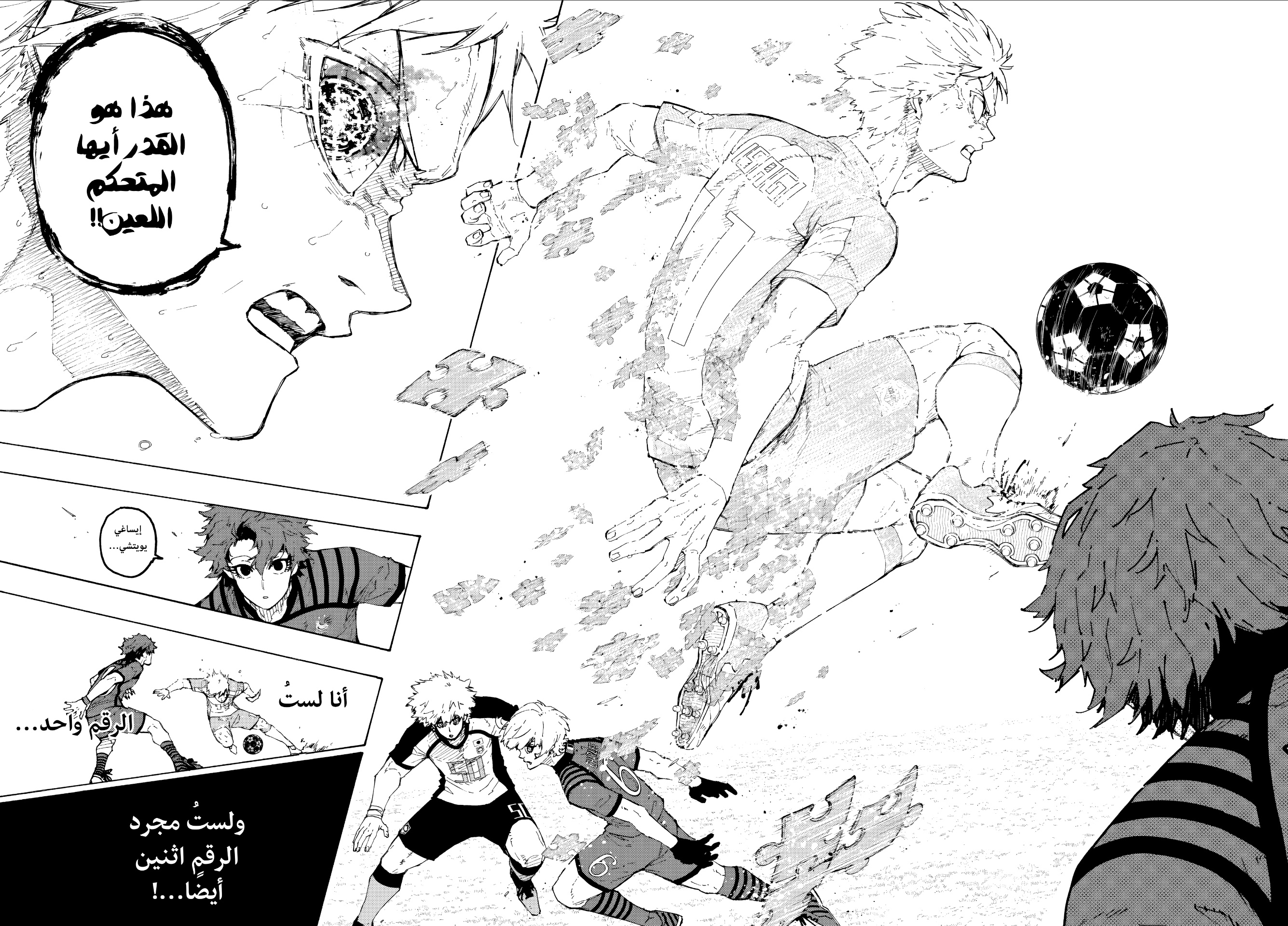 Blue Lock: Chapter 344 - Page 17