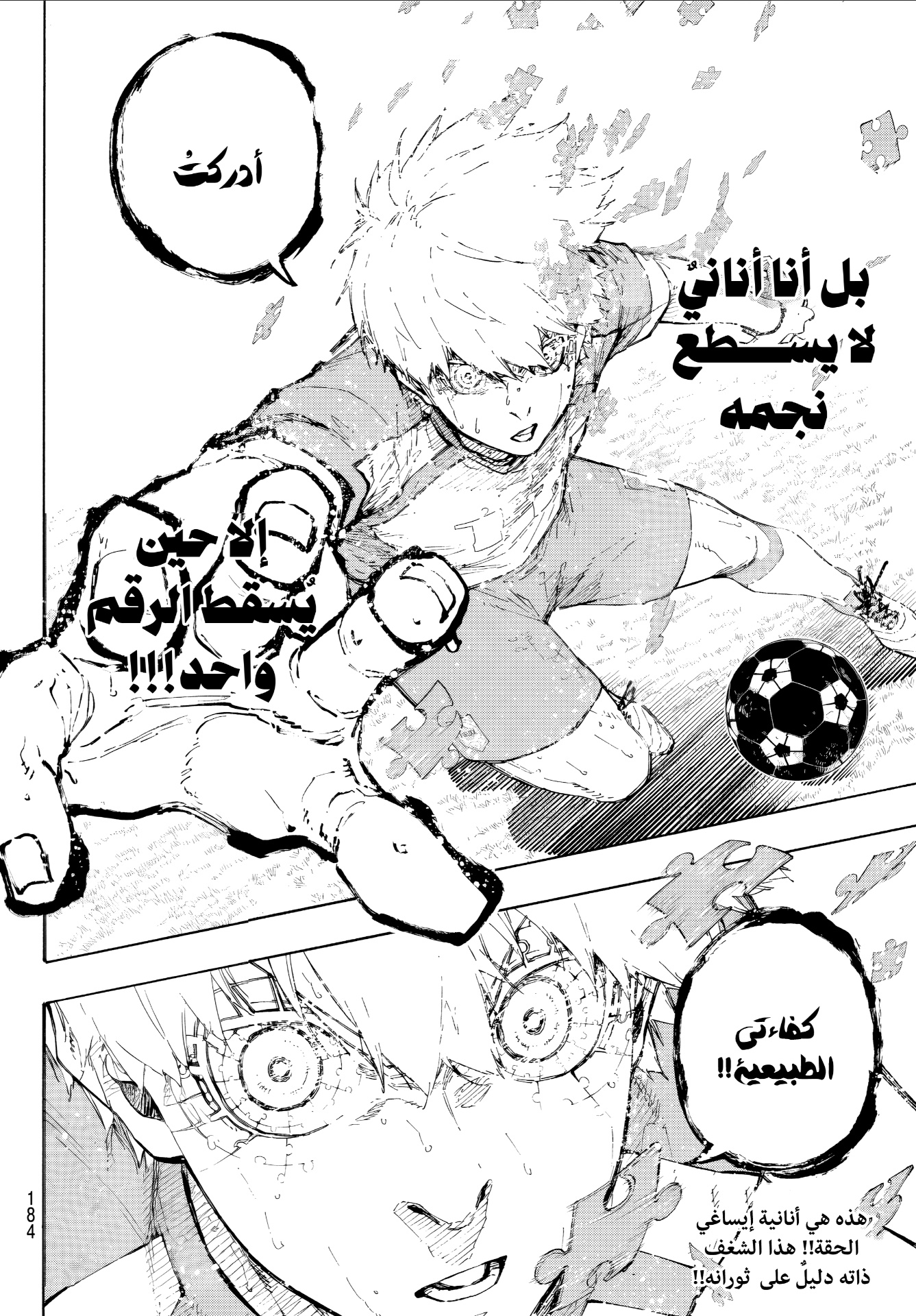 Blue Lock: Chapter 344 - Page 18