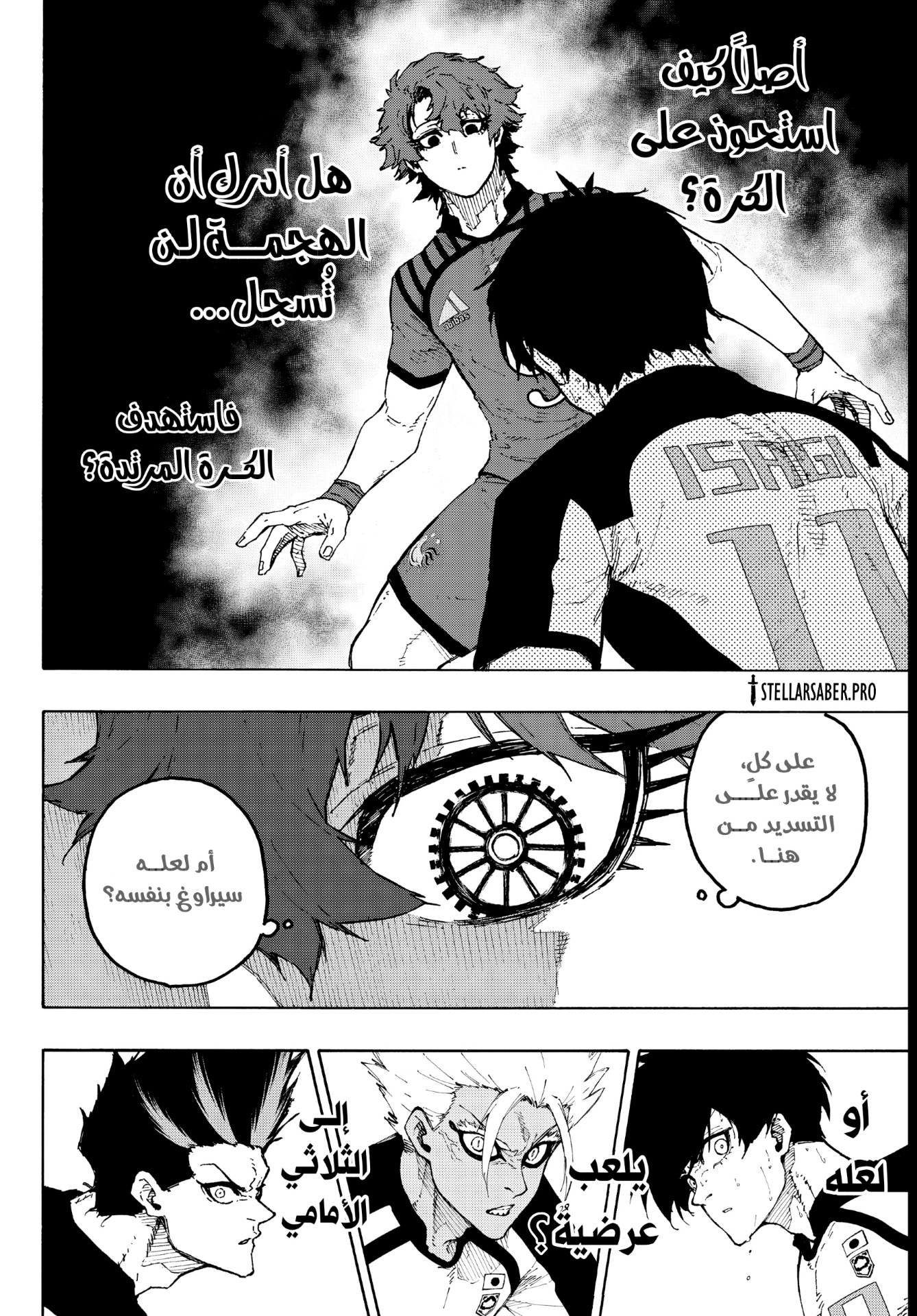 Blue Lock: Chapter 345 - Page 2