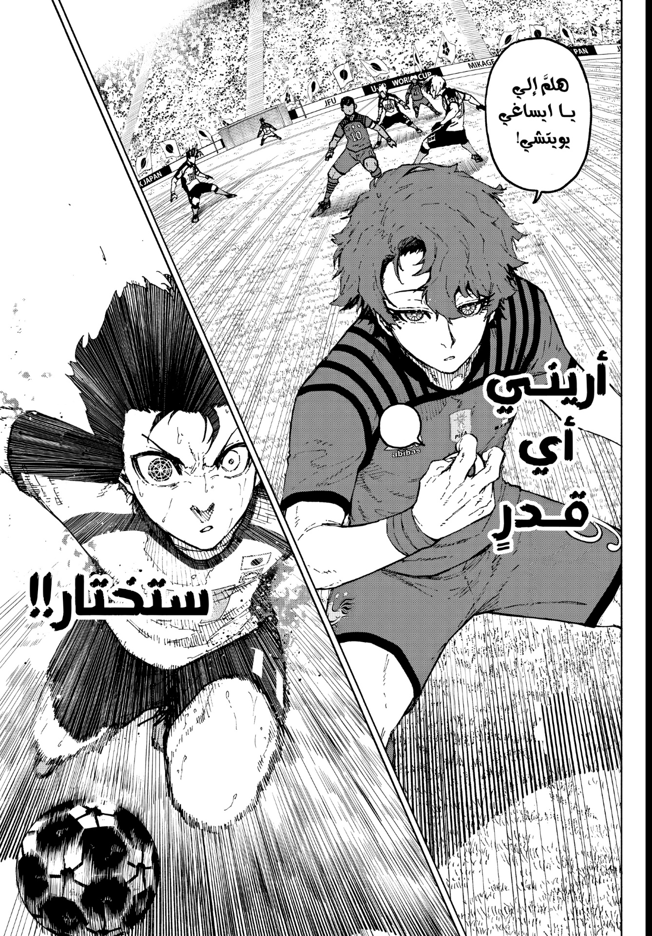 Blue Lock: Chapter 345 - Page 3