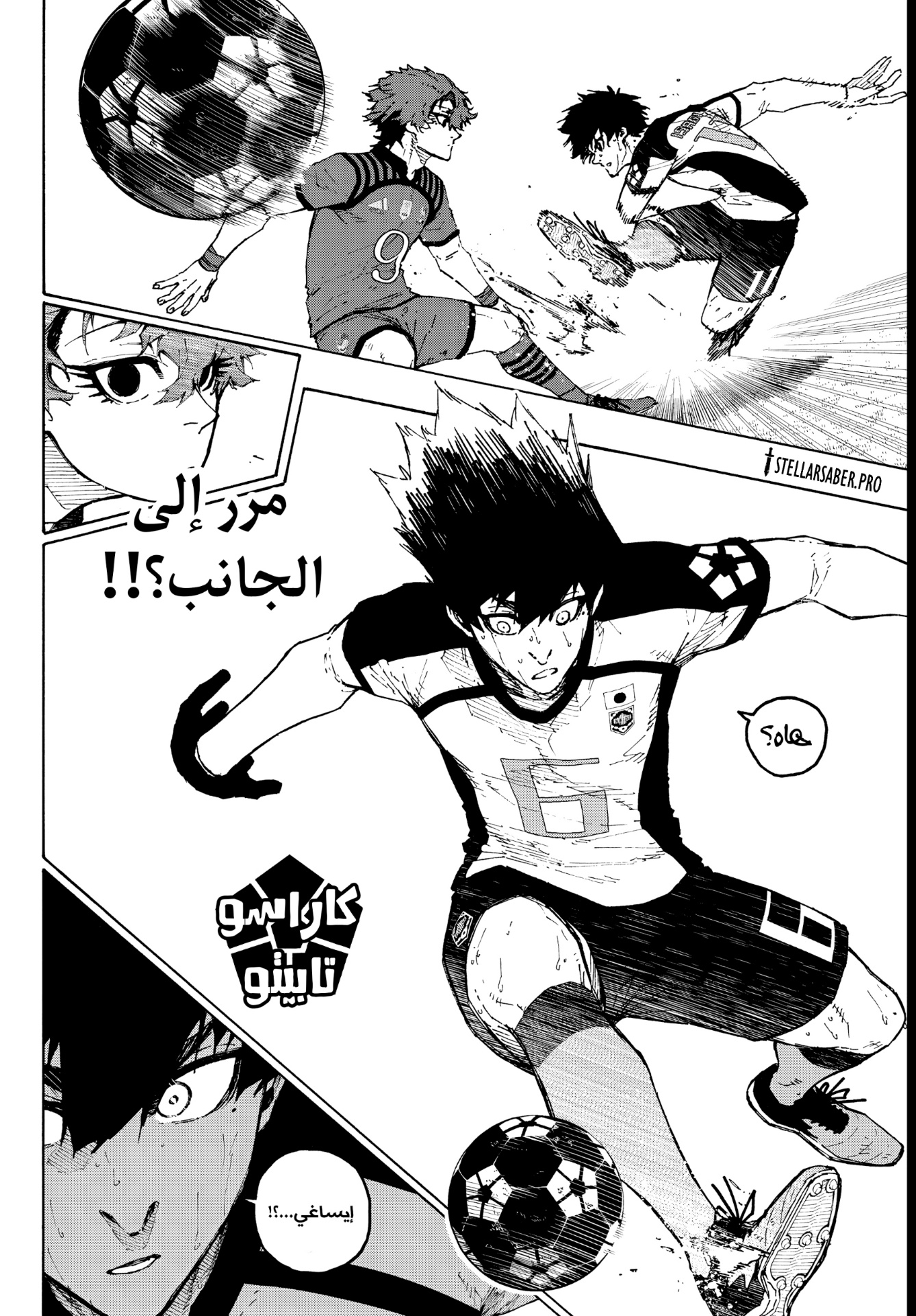 Blue Lock: Chapter 345 - Page 4