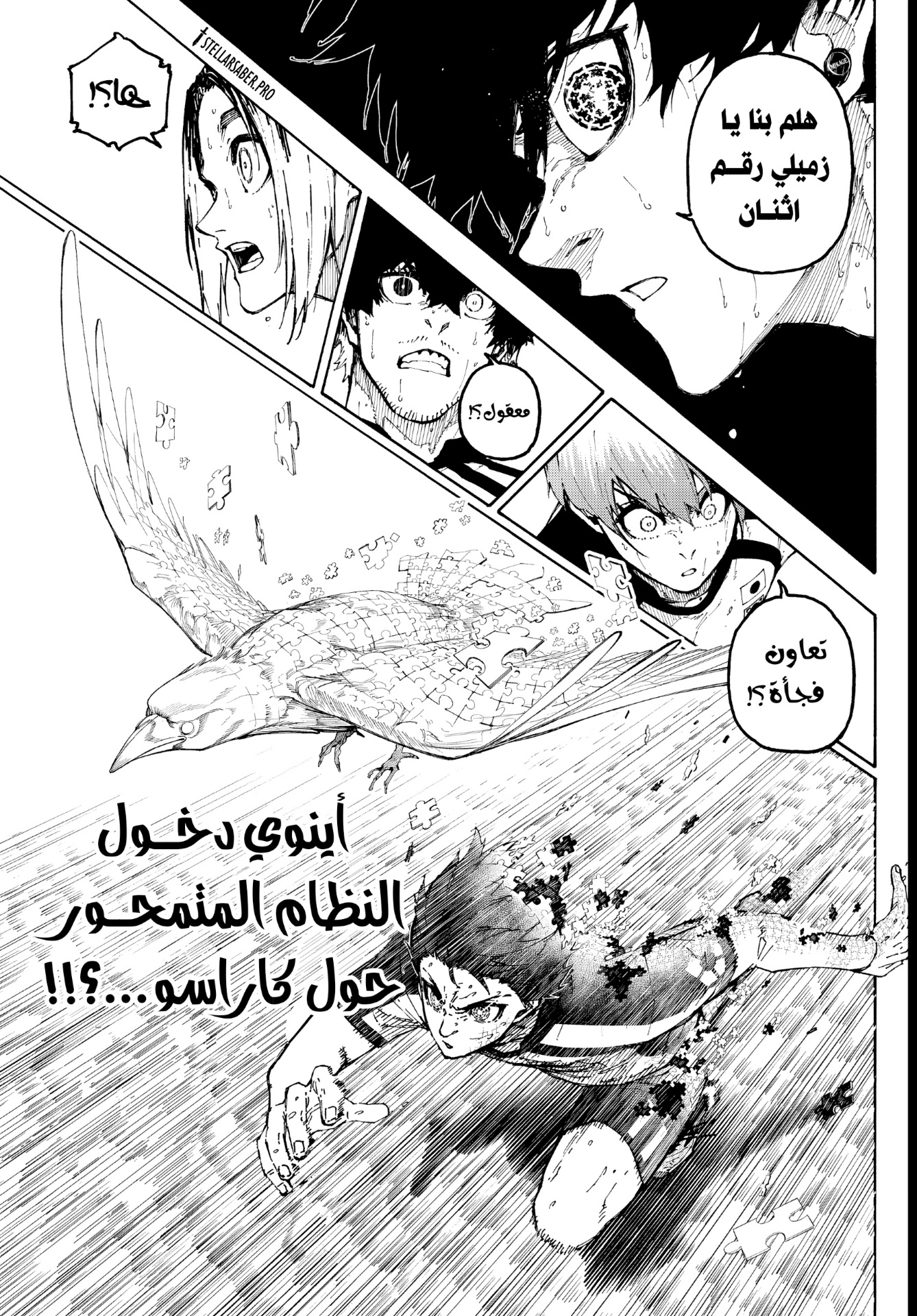 Blue Lock: Chapter 345 - Page 5