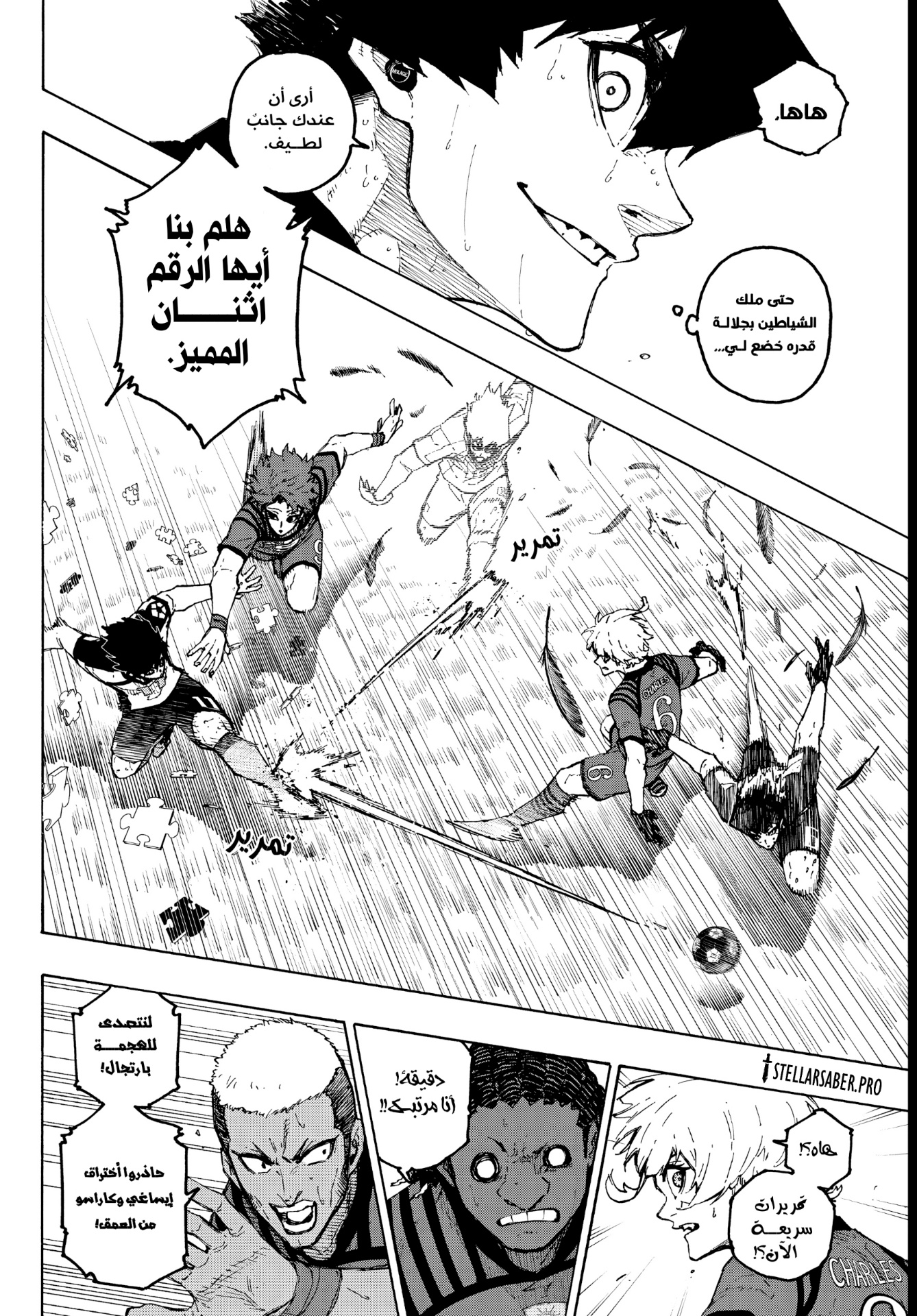 Blue Lock: Chapter 345 - Page 6