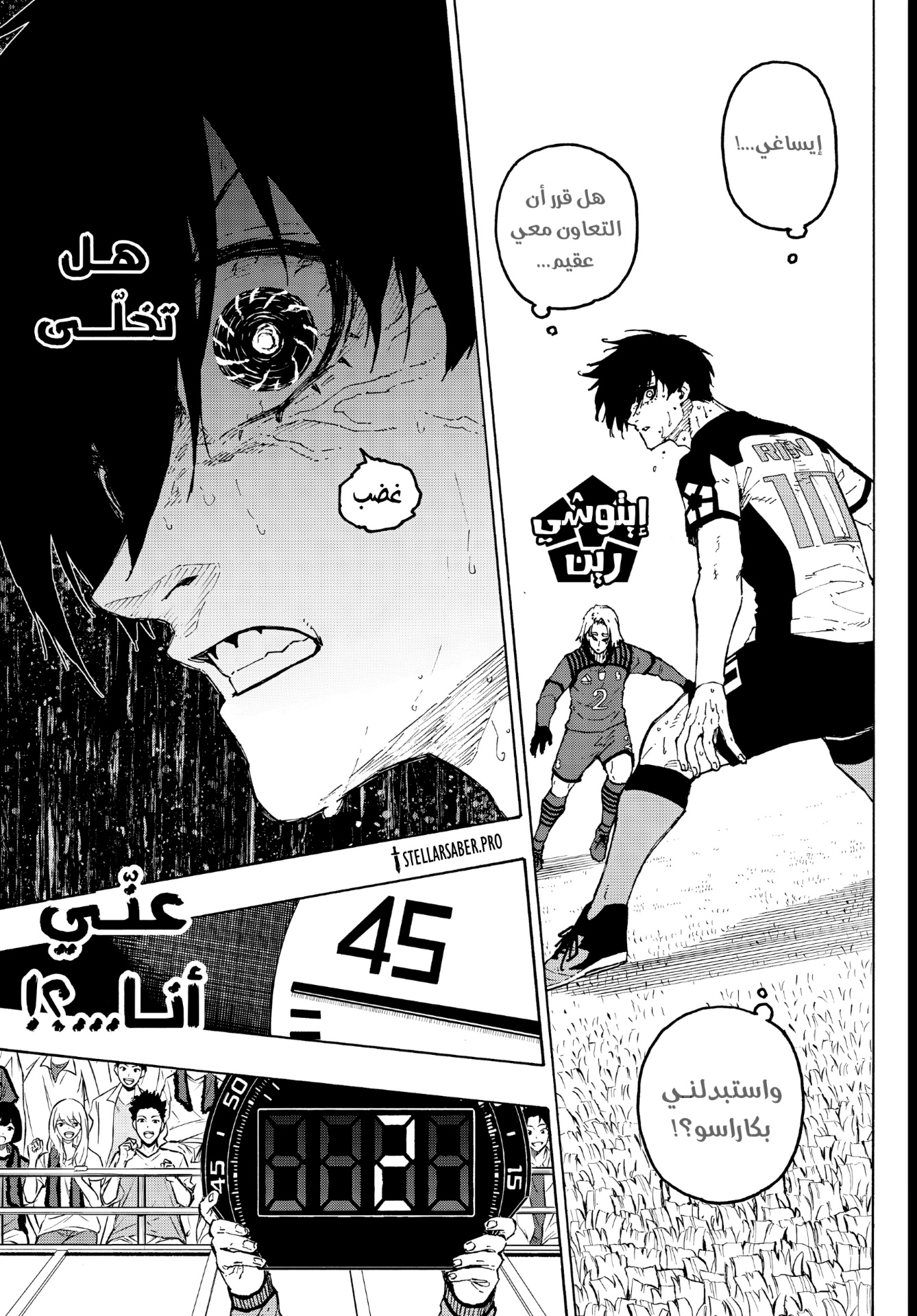 Blue Lock: Chapter 345 - Page 7