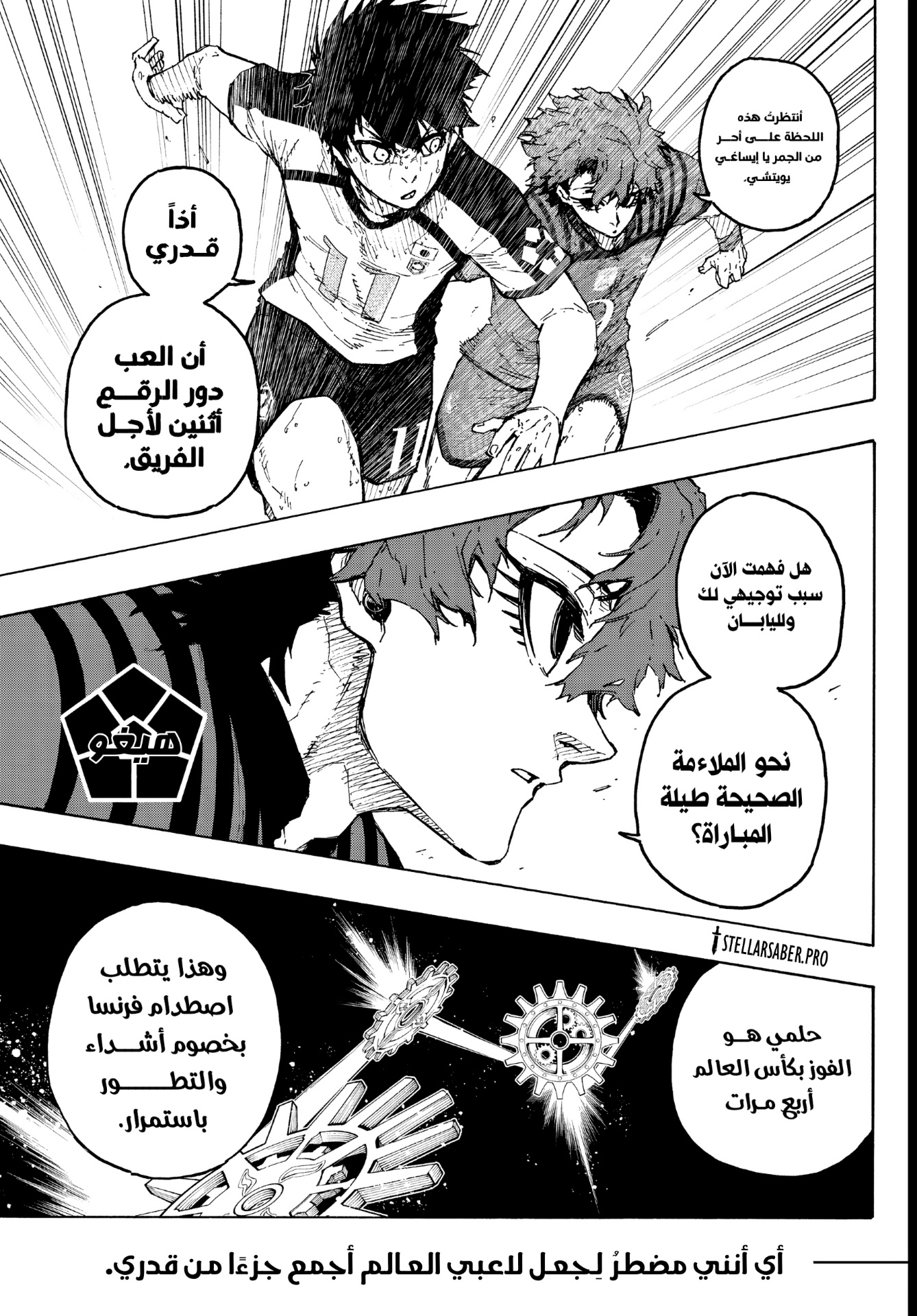 Blue Lock: Chapter 345 - Page 9