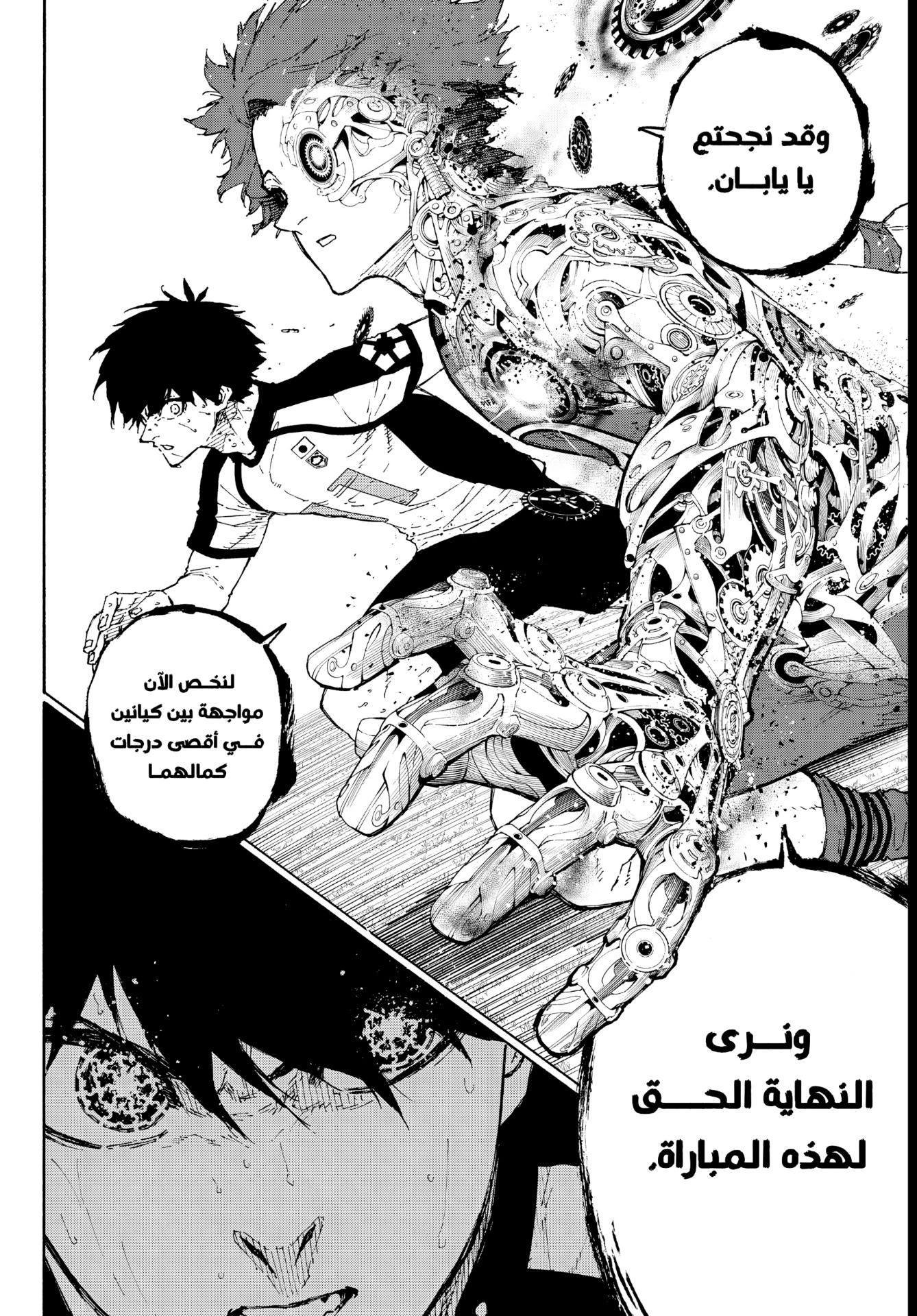 Blue Lock: Chapter 345 - Page 10