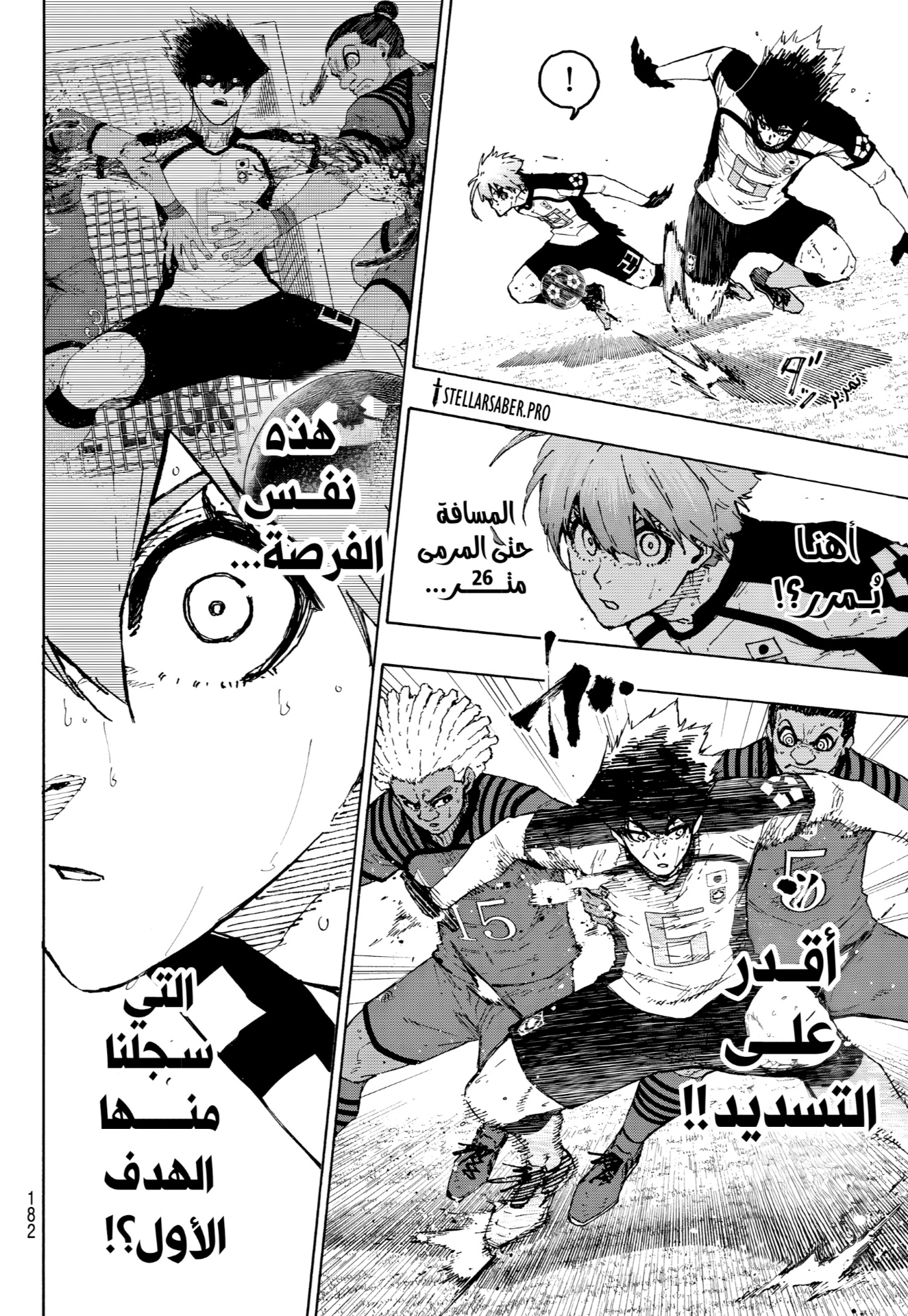 Blue Lock: Chapter 345 - Page 14