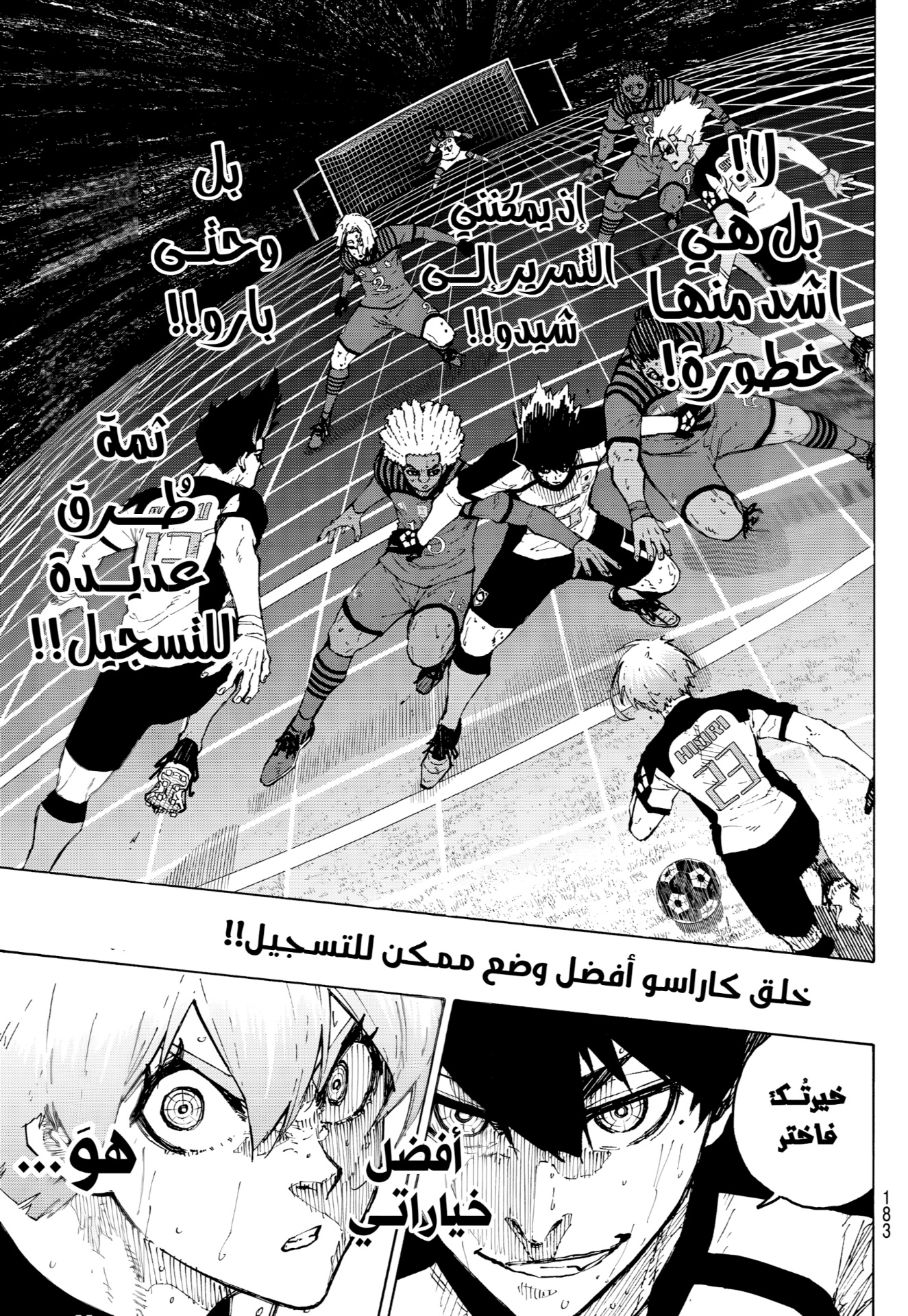 Blue Lock: Chapter 345 - Page 15