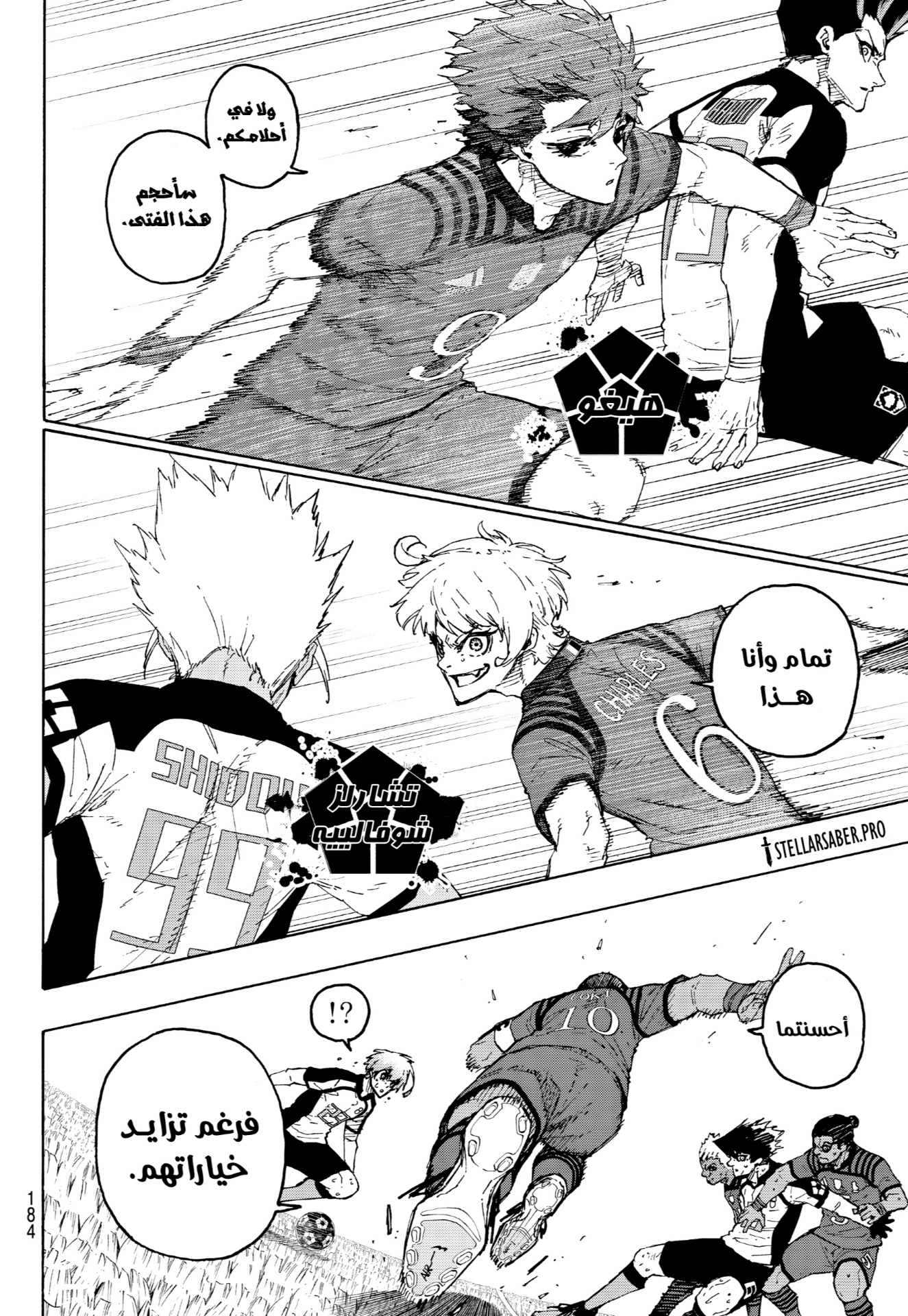 Blue Lock: Chapter 345 - Page 16