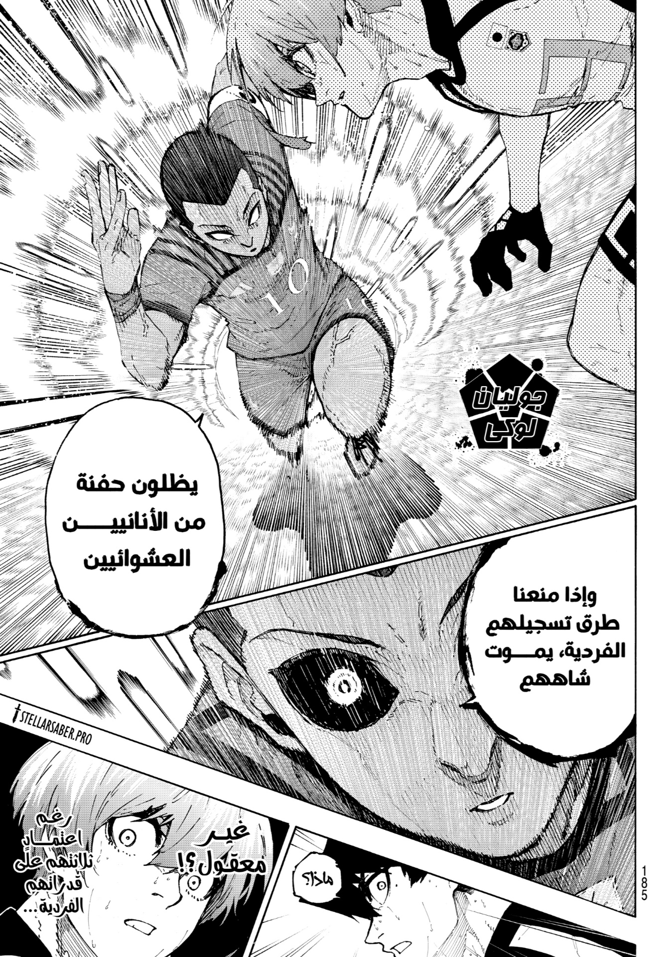 Blue Lock: Chapter 345 - Page 17