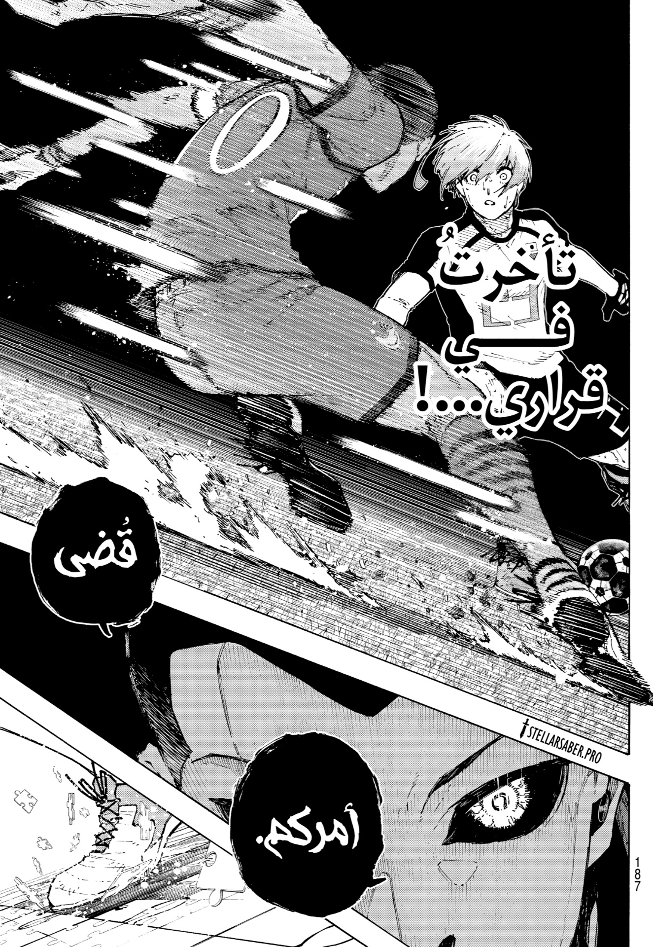 Blue Lock: Chapter 345 - Page 19