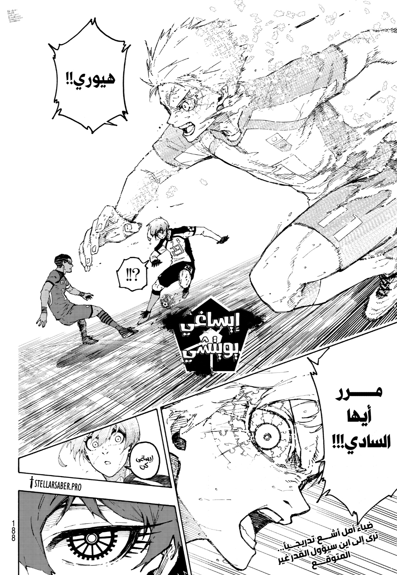 Blue Lock: Chapter 345 - Page 20