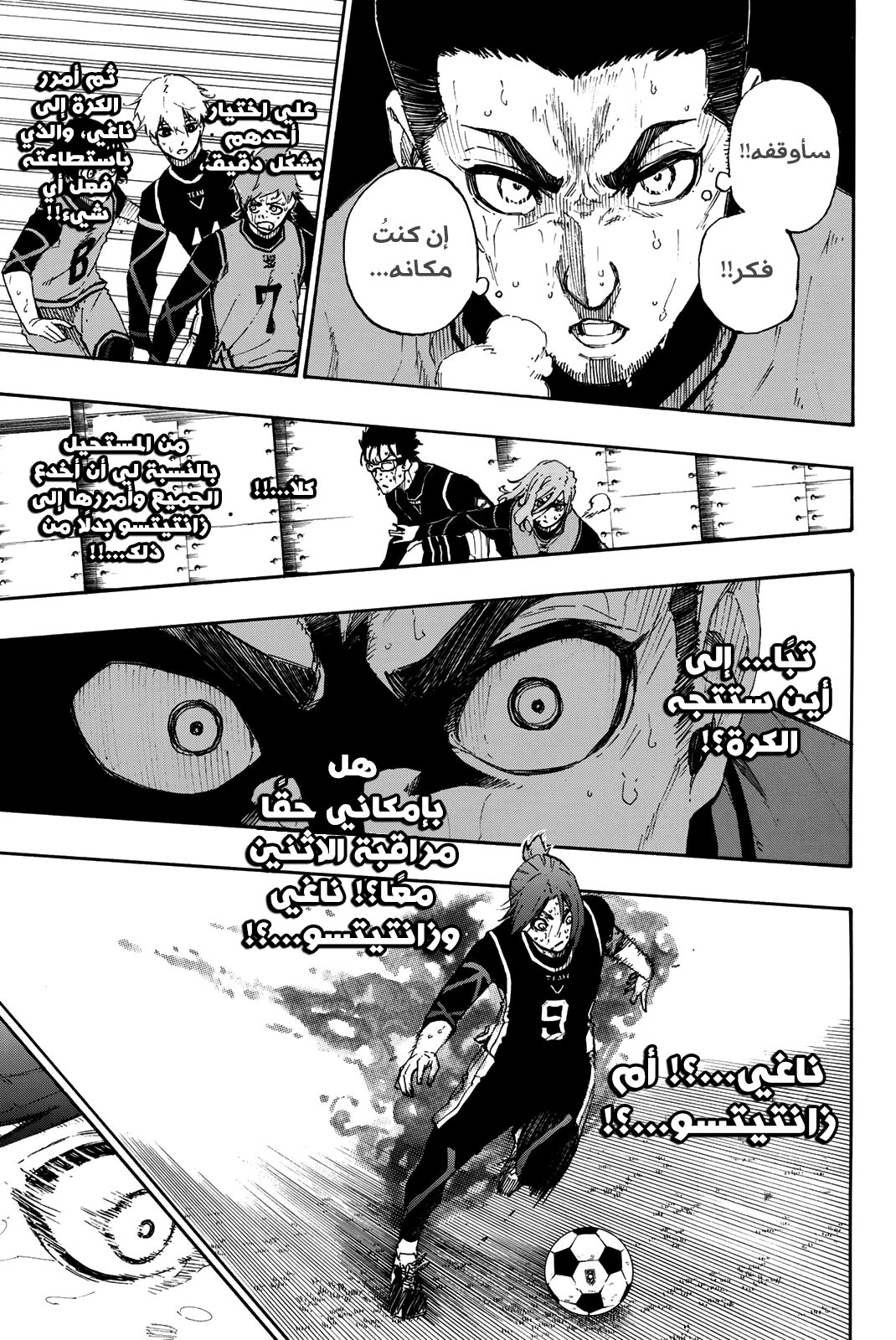 Blue Lock: Chapter 35 - Page 12