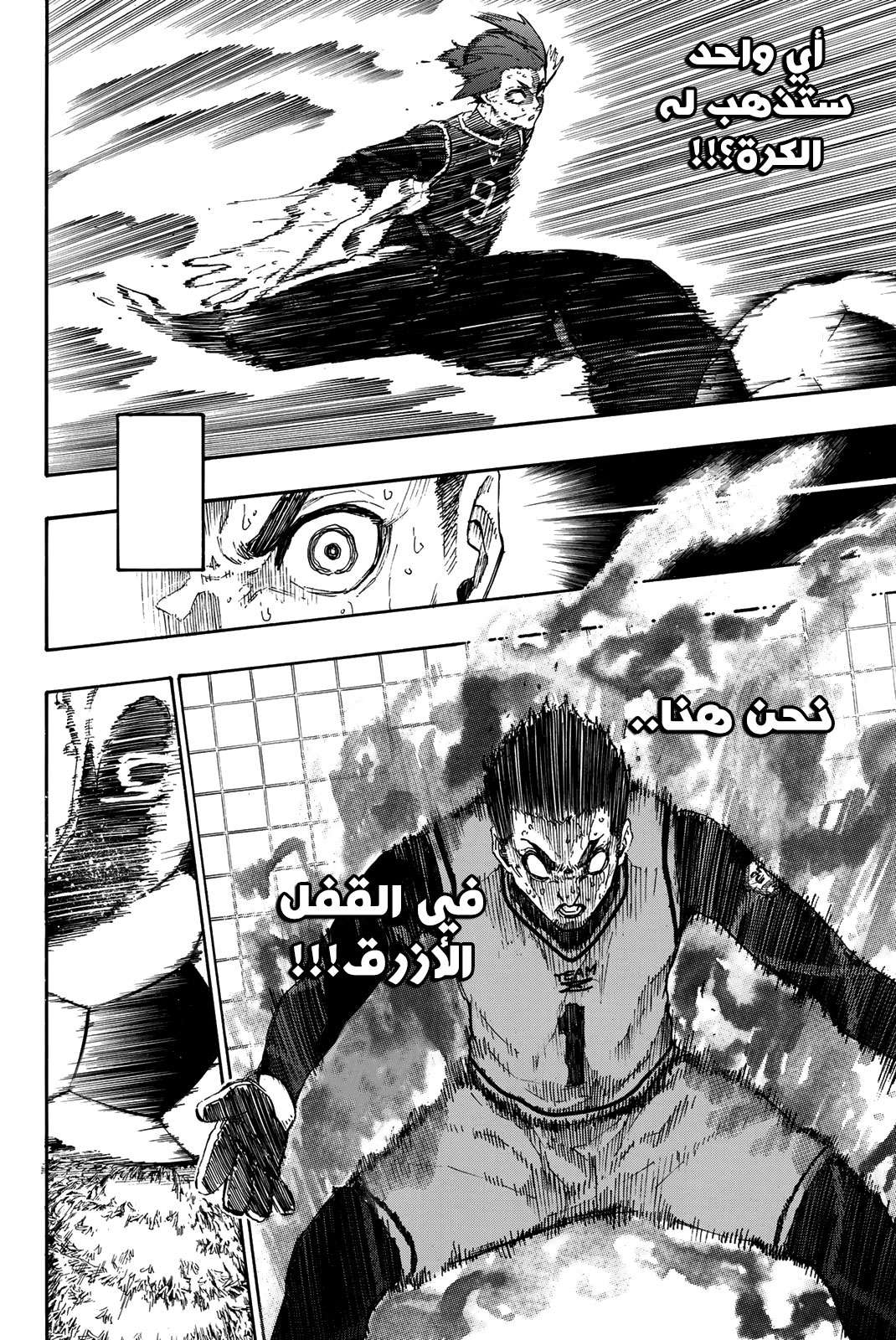 Blue Lock: Chapter 35 - Page 13