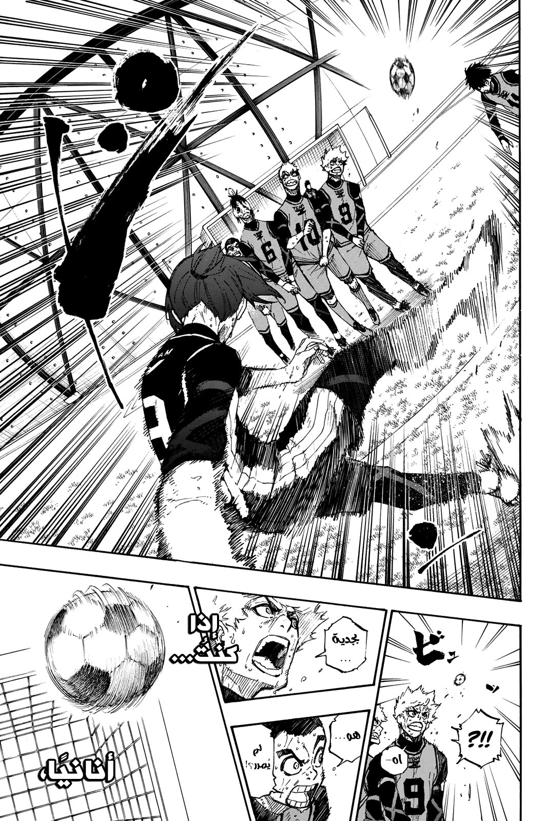 Blue Lock: Chapter 35 - Page 14