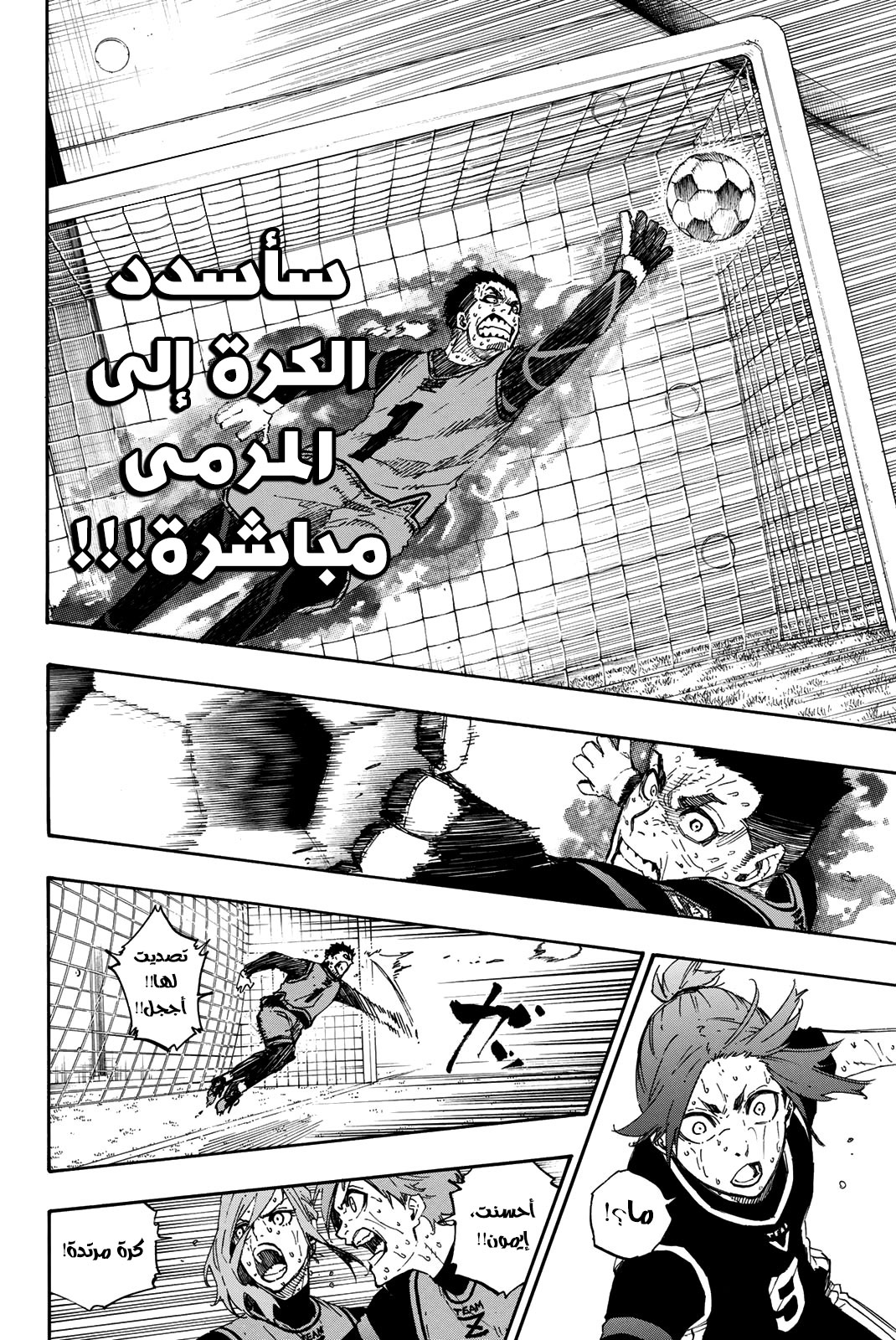 Blue Lock: Chapter 35 - Page 15