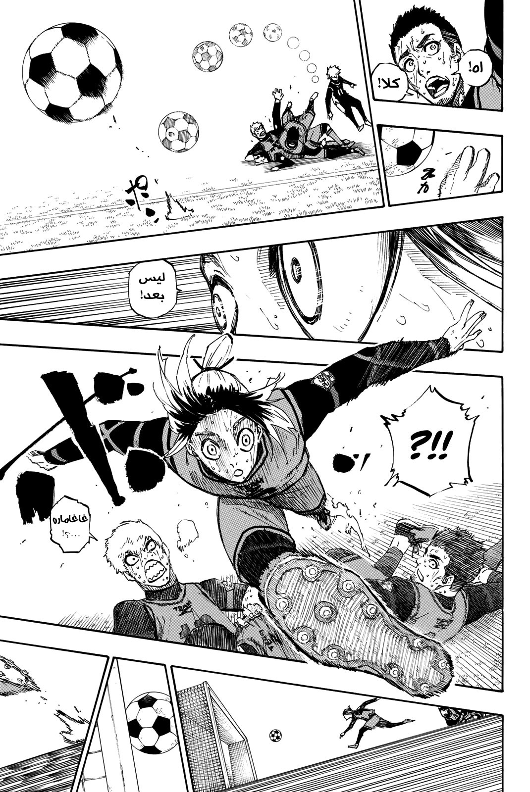 Blue Lock: Chapter 35 - Page 20