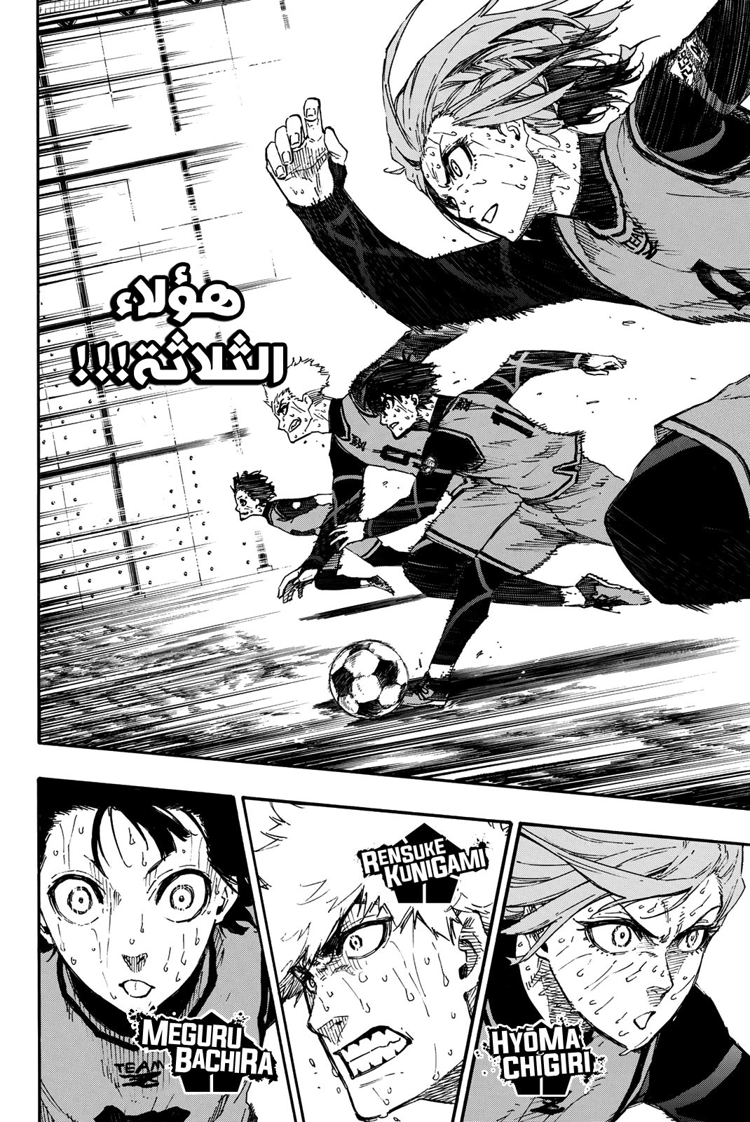 Blue Lock: Chapter 36 - Page 5