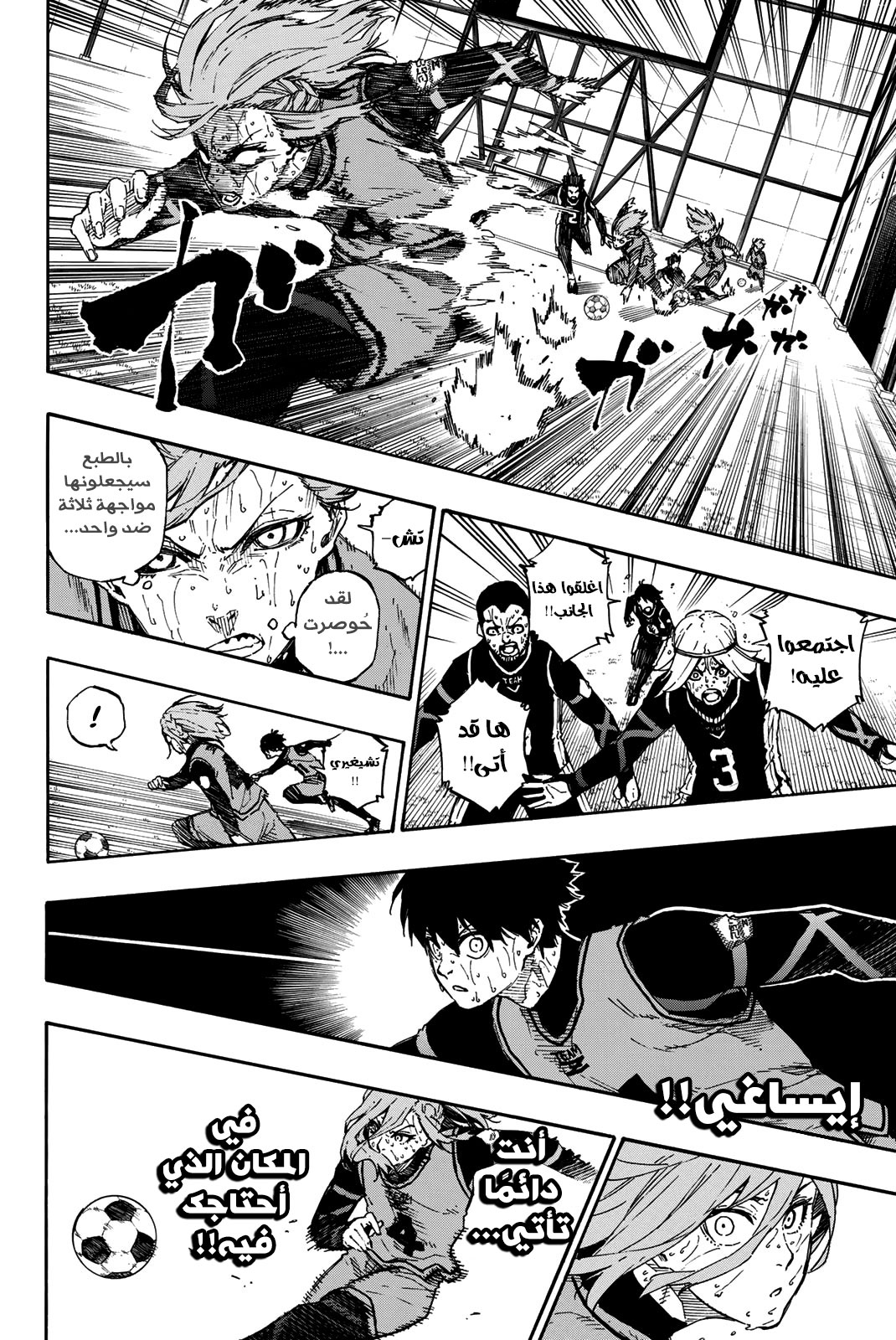 Blue Lock: Chapter 36 - Page 9