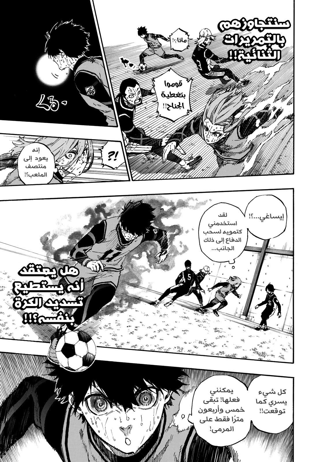 Blue Lock: Chapter 36 - Page 10