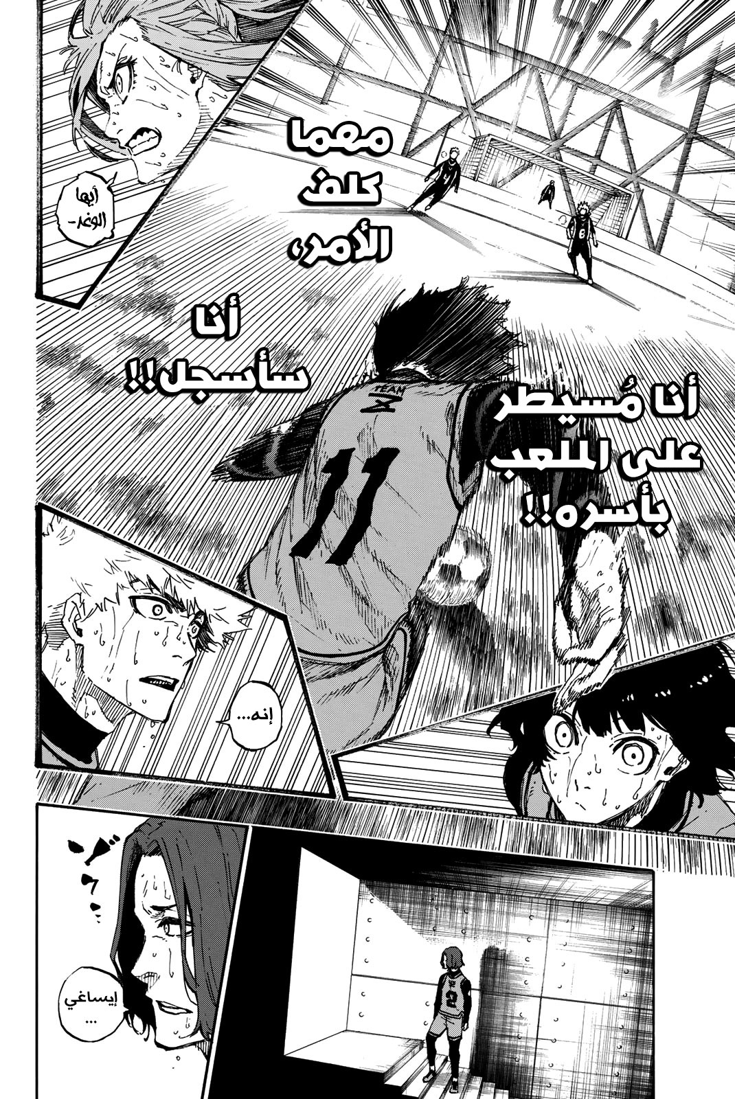 Blue Lock: Chapter 36 - Page 11