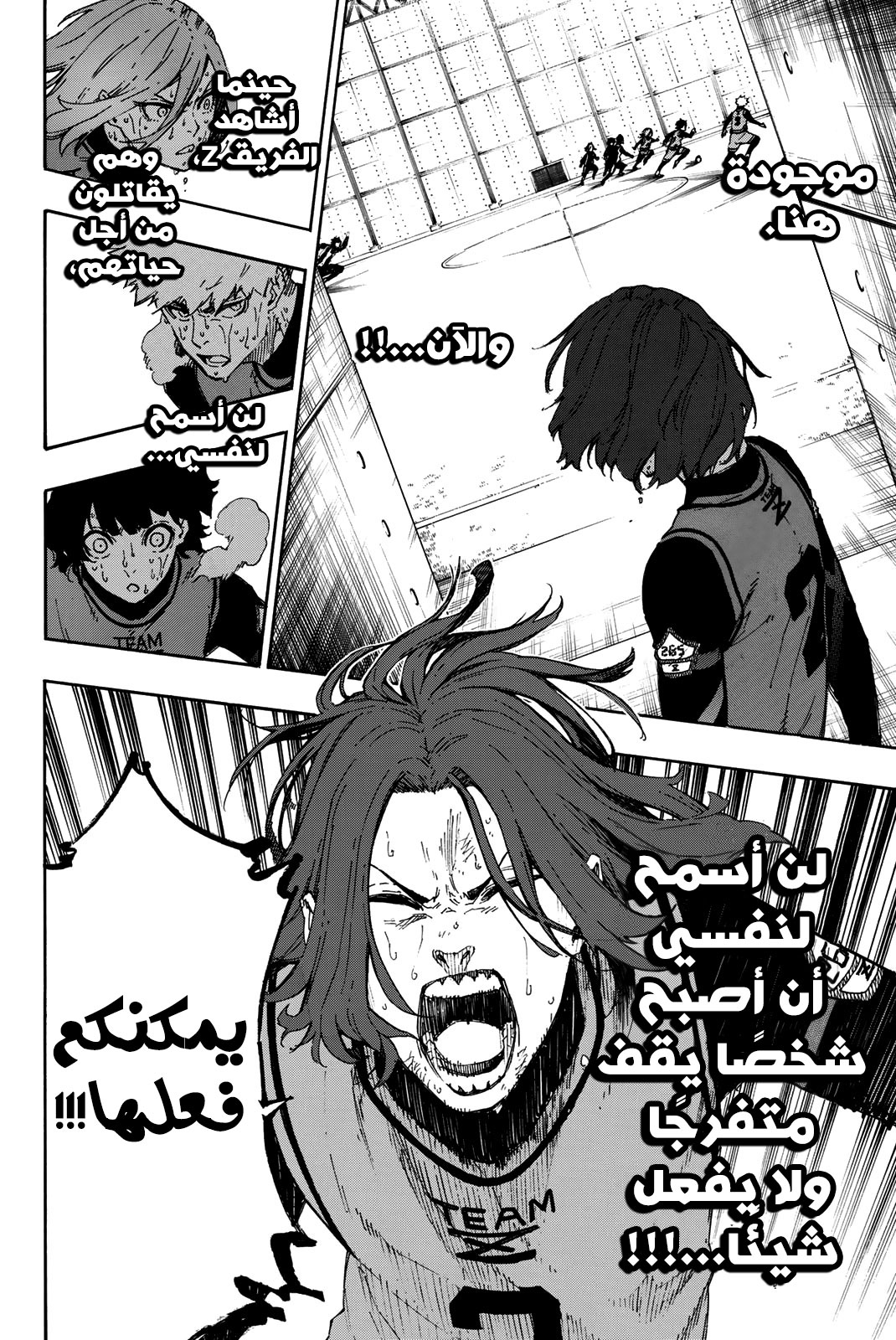 Blue Lock: Chapter 36 - Page 13