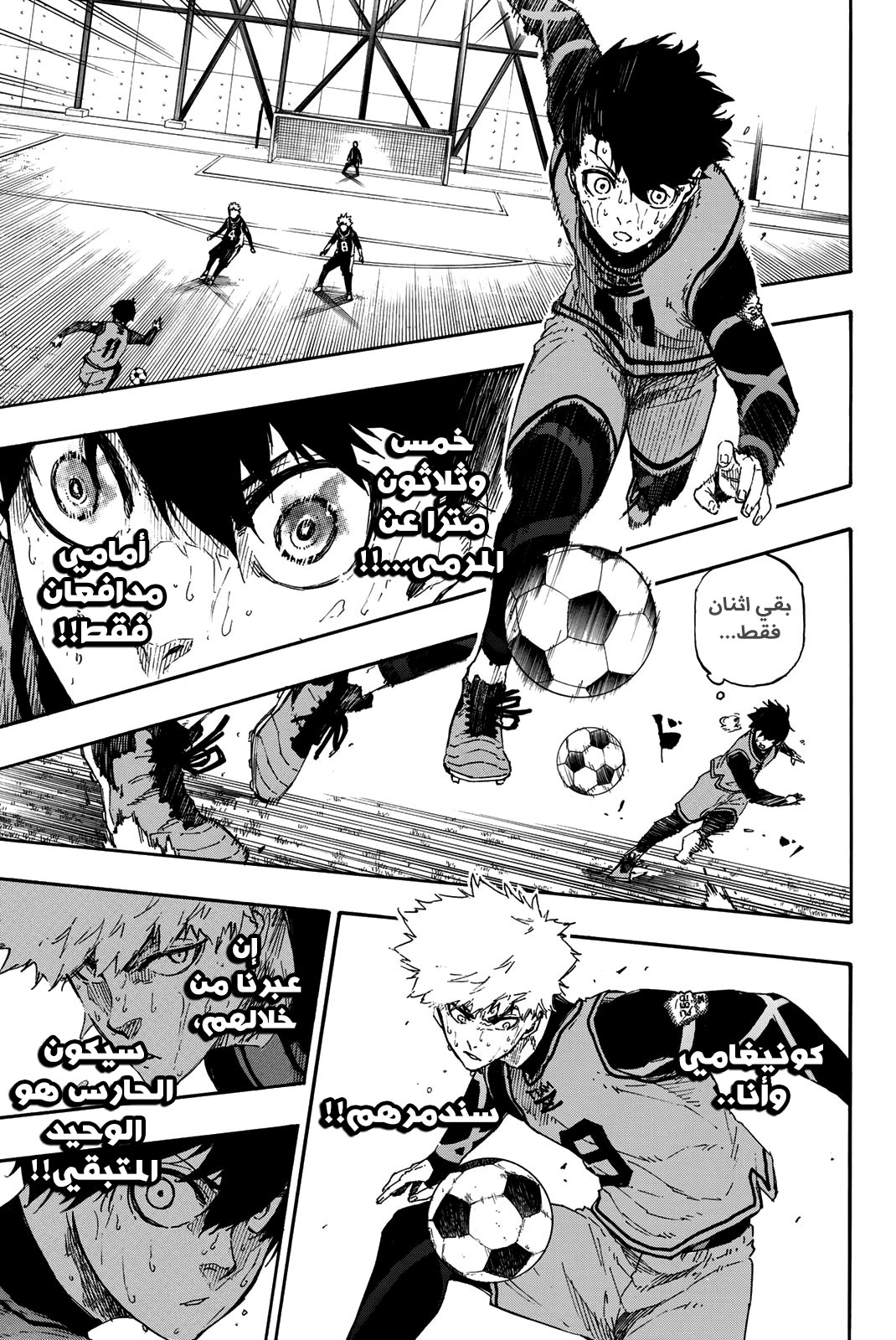 Blue Lock: Chapter 36 - Page 14