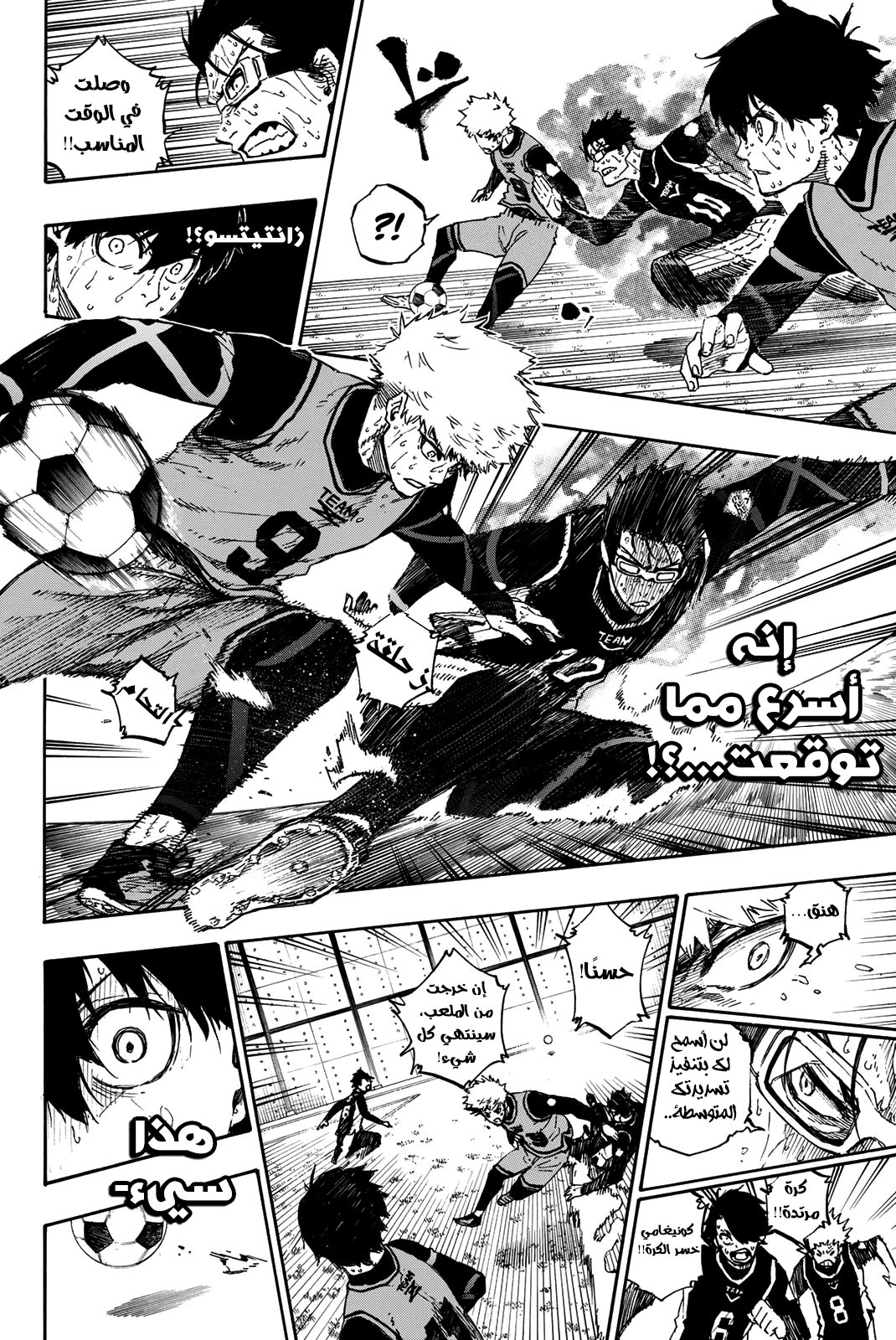 Blue Lock: Chapter 36 - Page 15