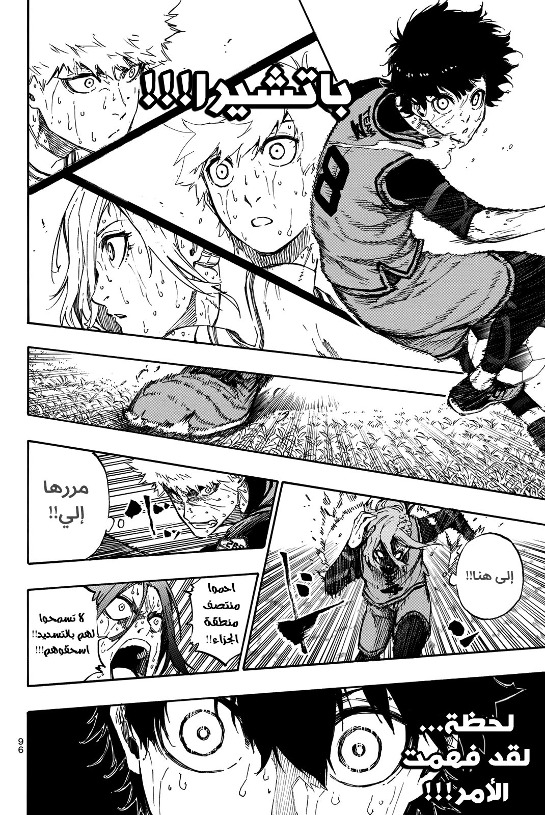 Blue Lock: Chapter 36 - Page 17