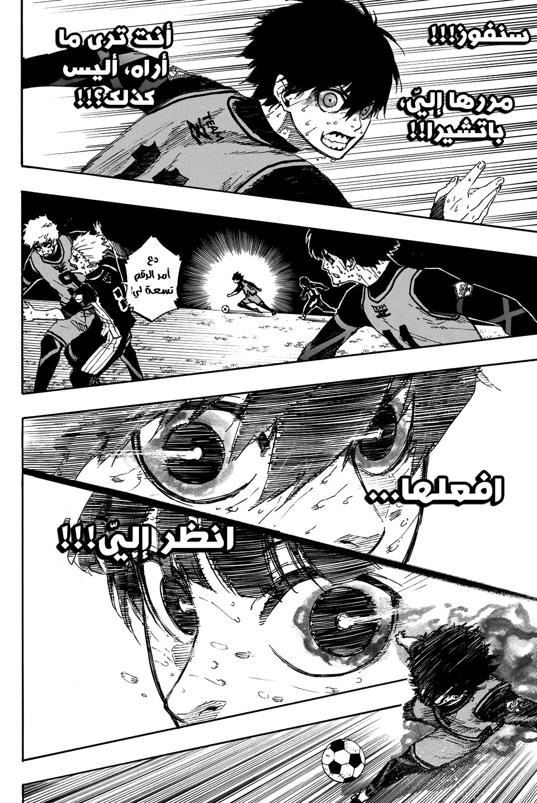 Blue Lock: Chapter 36 - Page 19