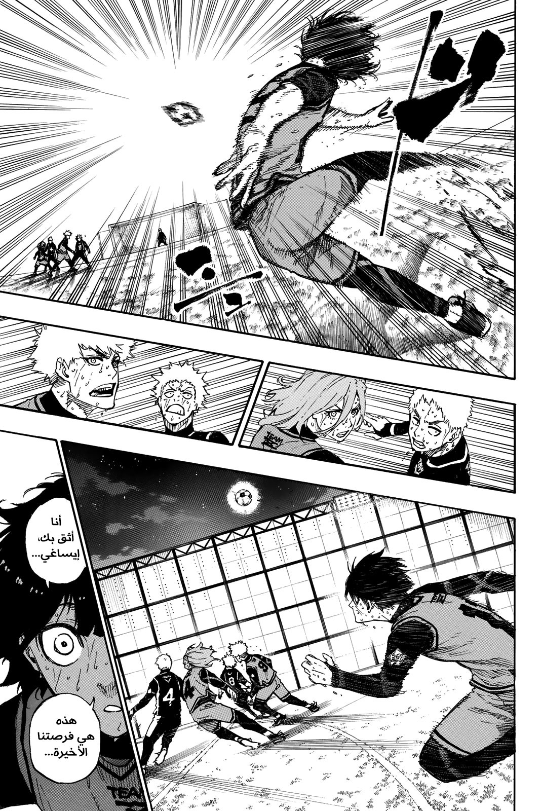 Blue Lock: Chapter 36 - Page 20