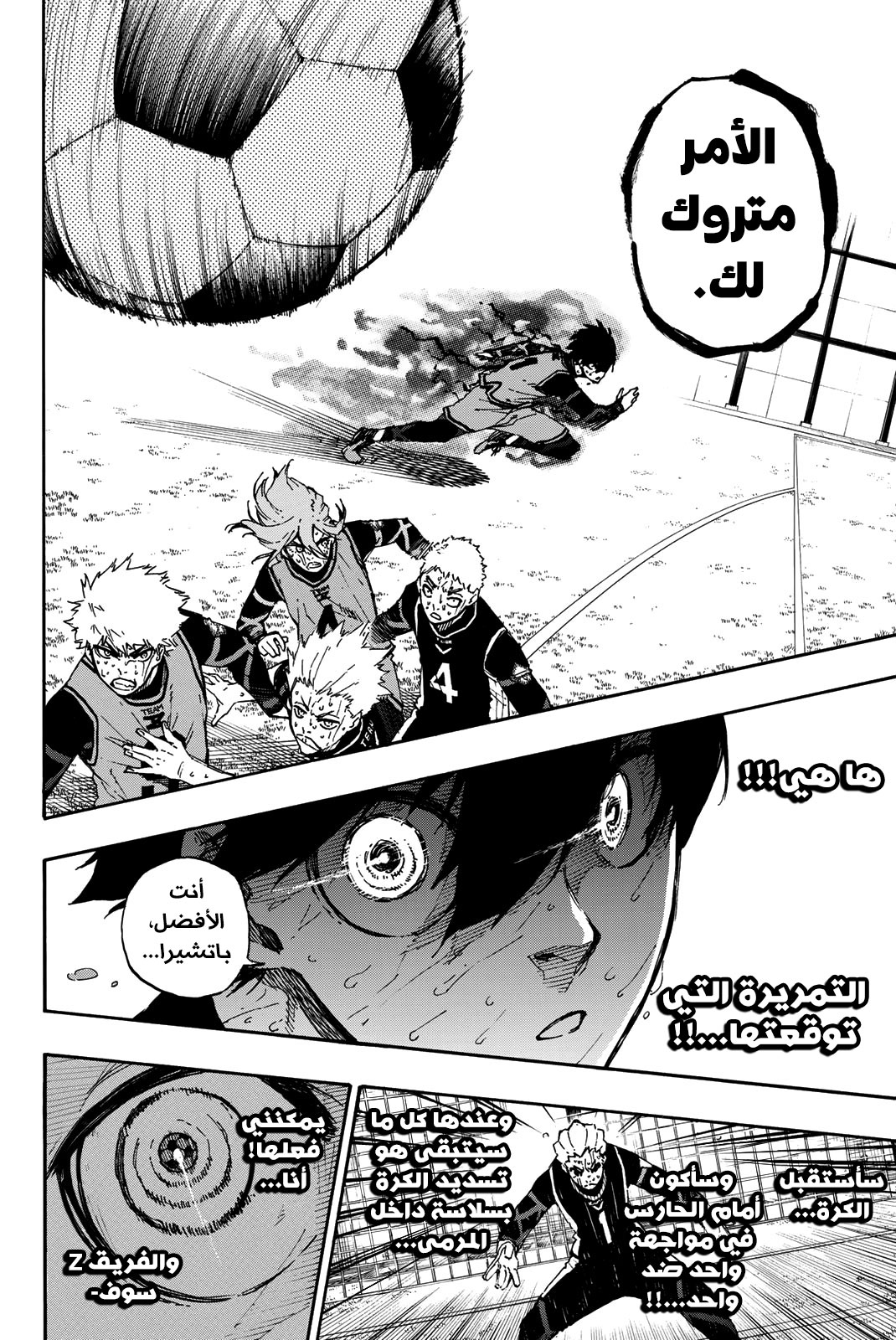 Blue Lock: Chapter 36 - Page 21