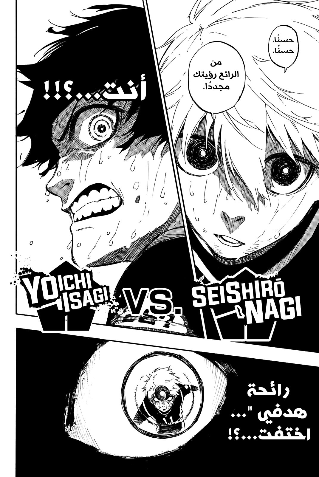 Blue Lock: Chapter 36 - Page 23