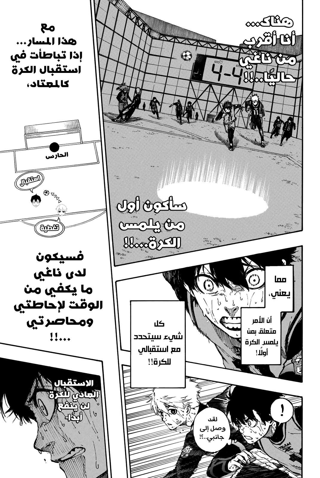 Blue Lock: Chapter 37 - Page 6