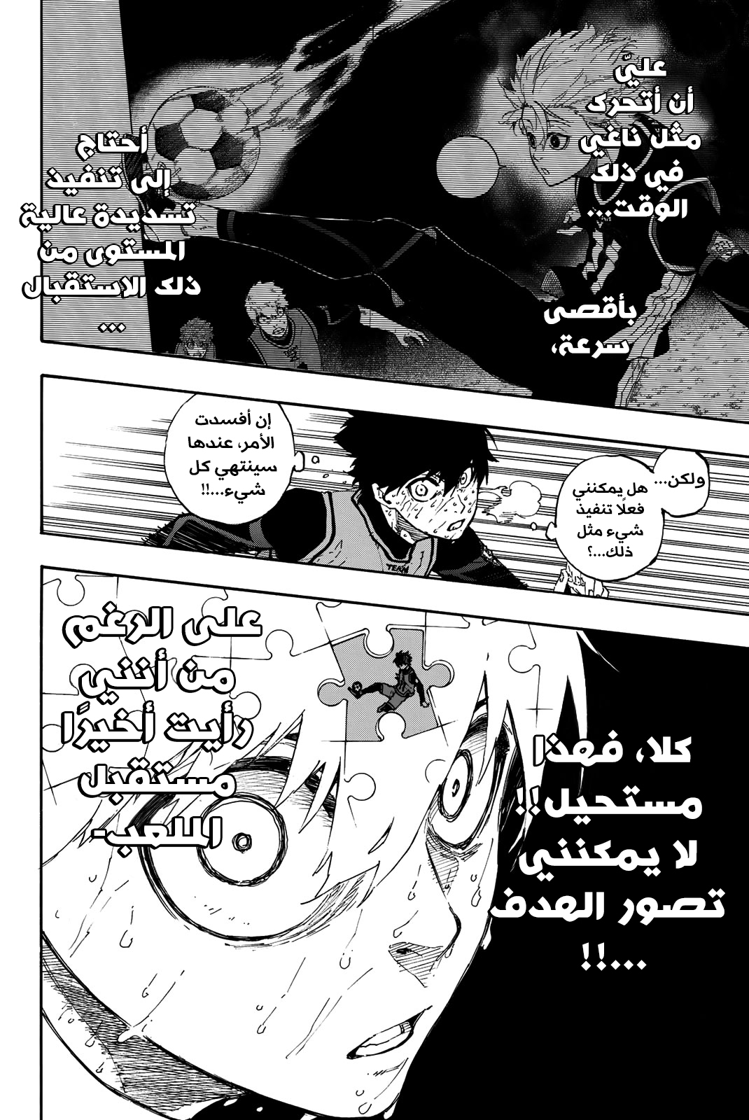 Blue Lock: Chapter 37 - Page 7