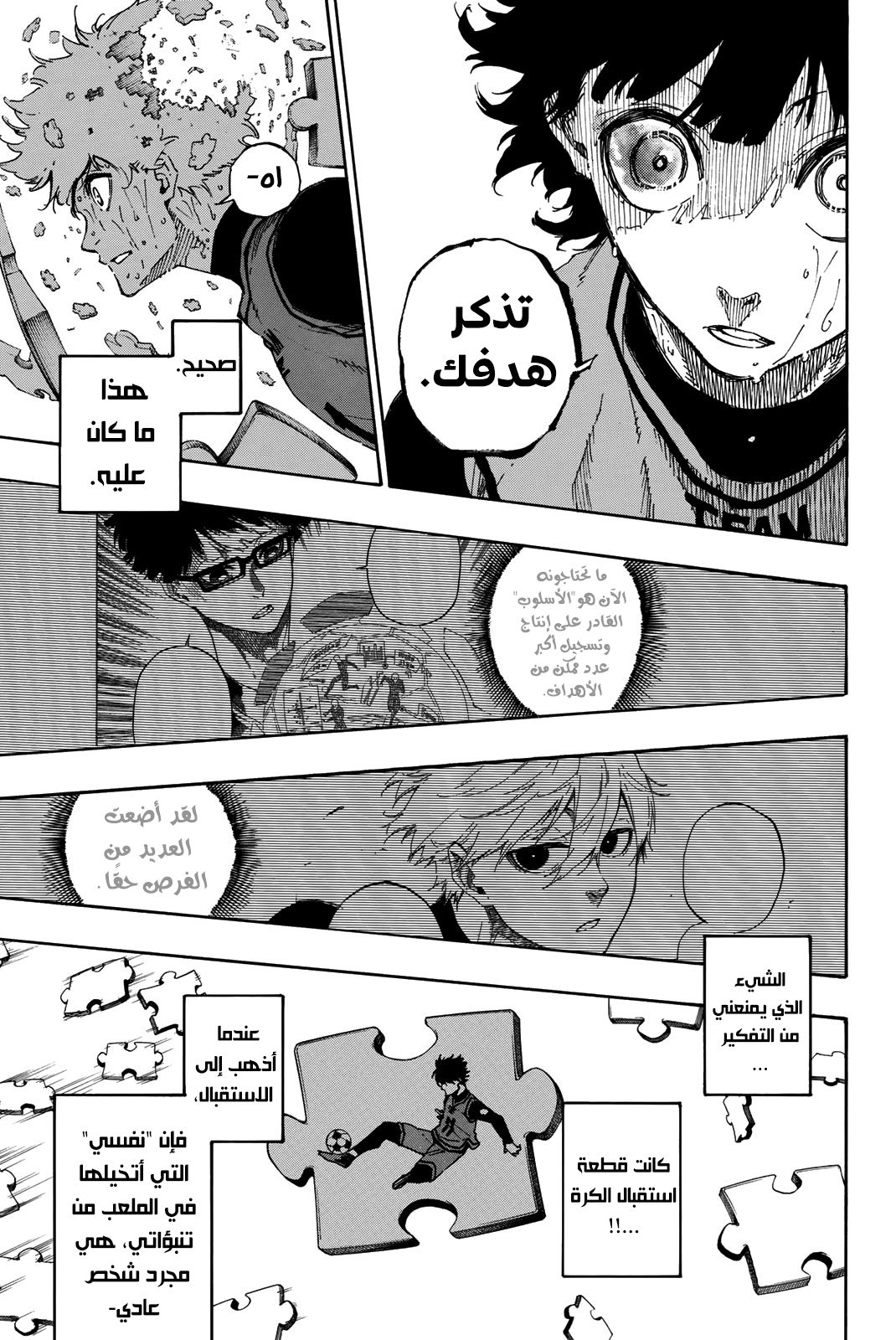 Blue Lock: Chapter 37 - Page 10