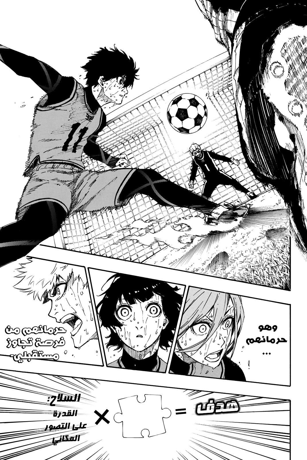 Blue Lock: Chapter 37 - Page 12