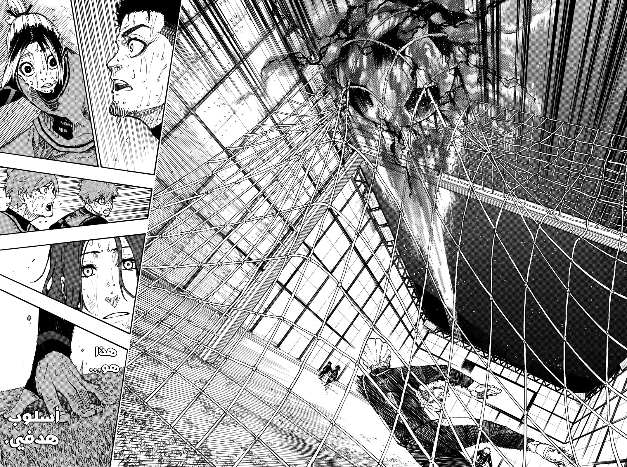 Blue Lock: Chapter 37 - Page 16