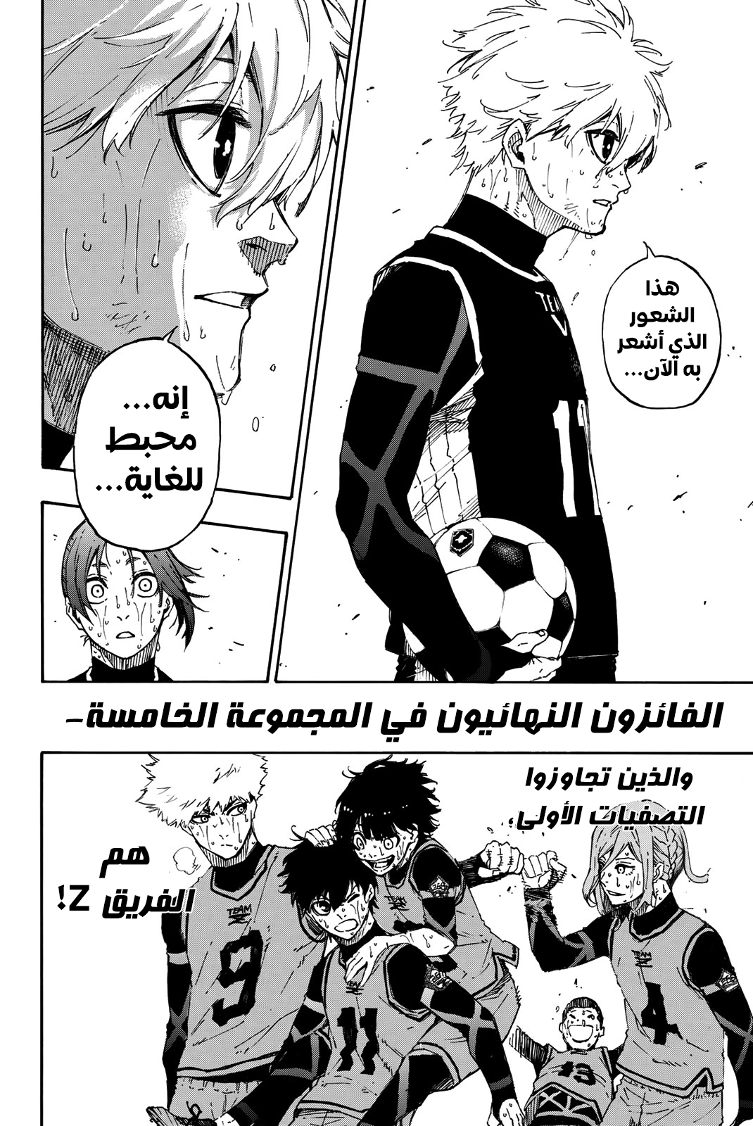 Blue Lock: Chapter 37 - Page 20