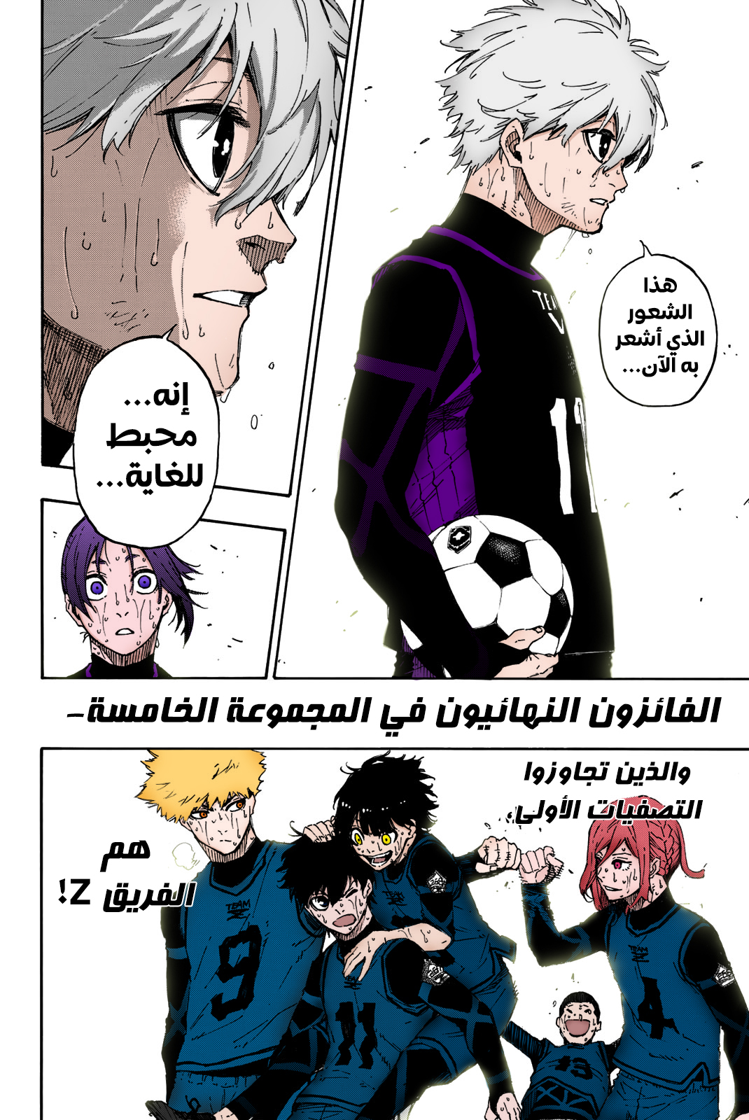 Blue Lock: Chapter 37 - Page 21