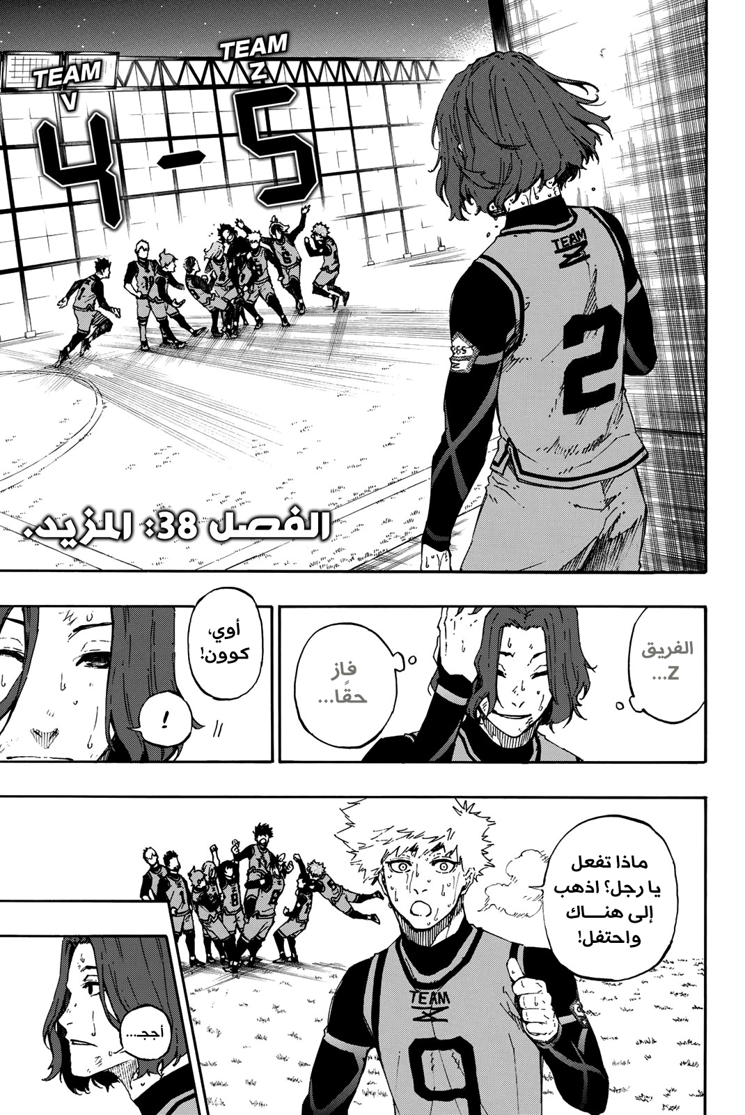 Blue Lock: Chapter 38 - Page 3