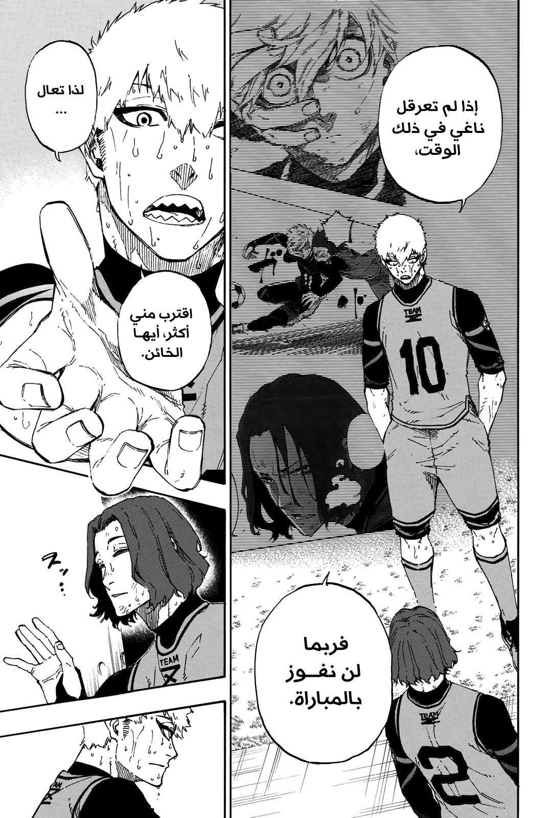 Blue Lock: Chapter 38 - Page 5